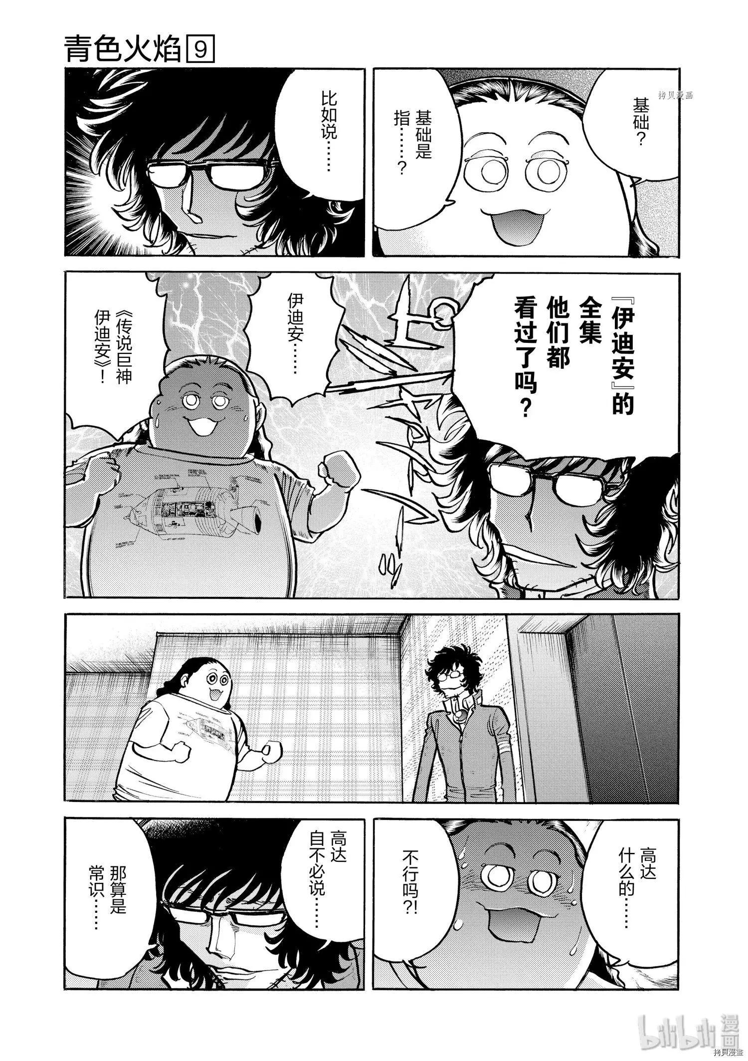 第51话12