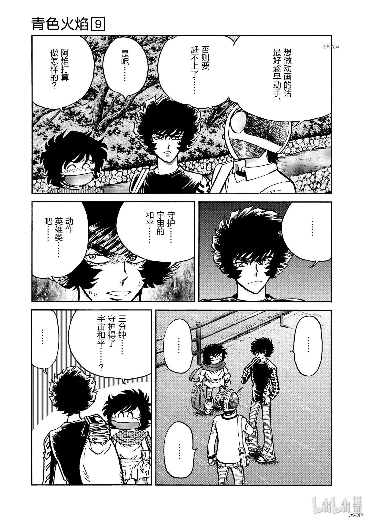 第51话15