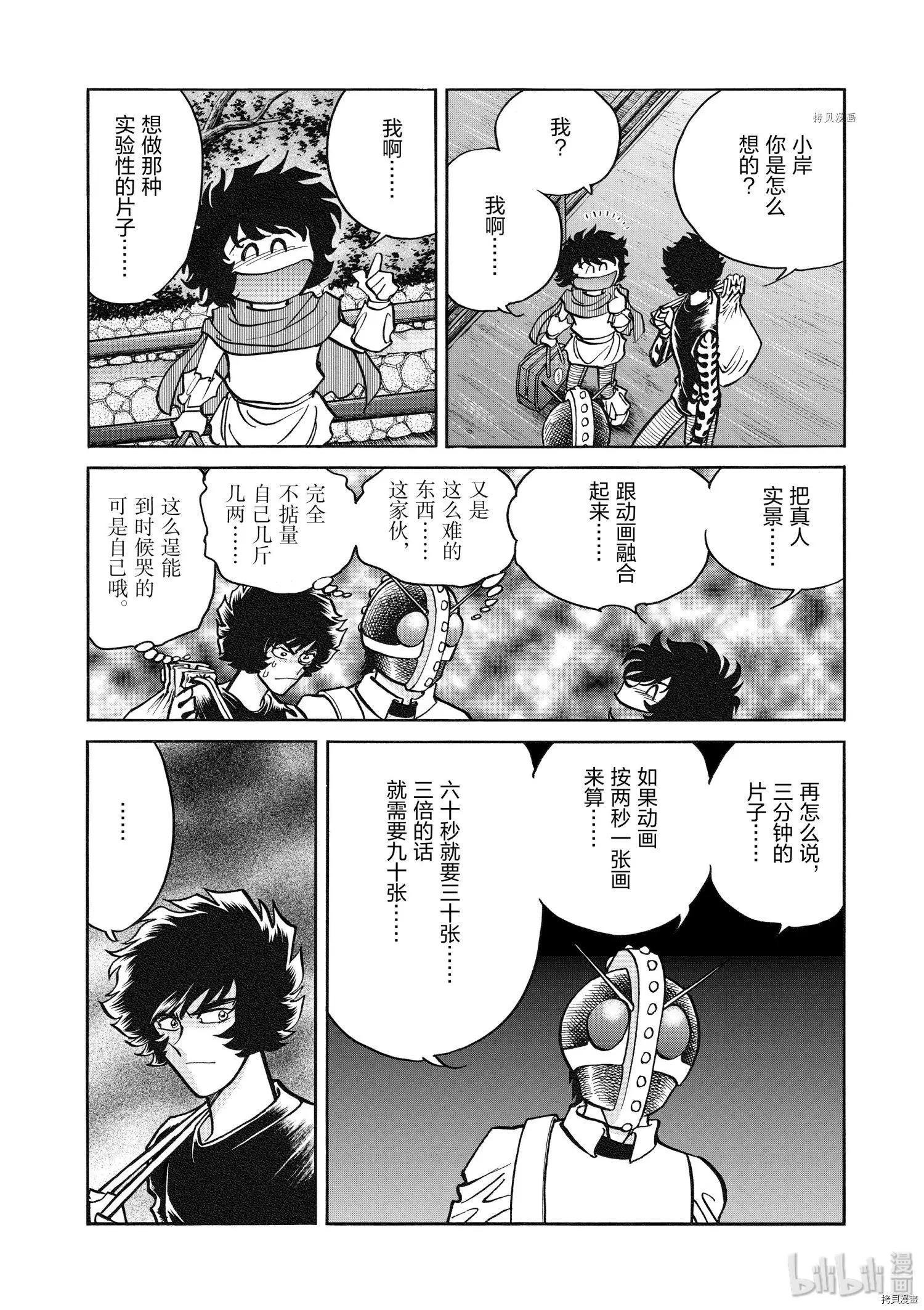 第51话16
