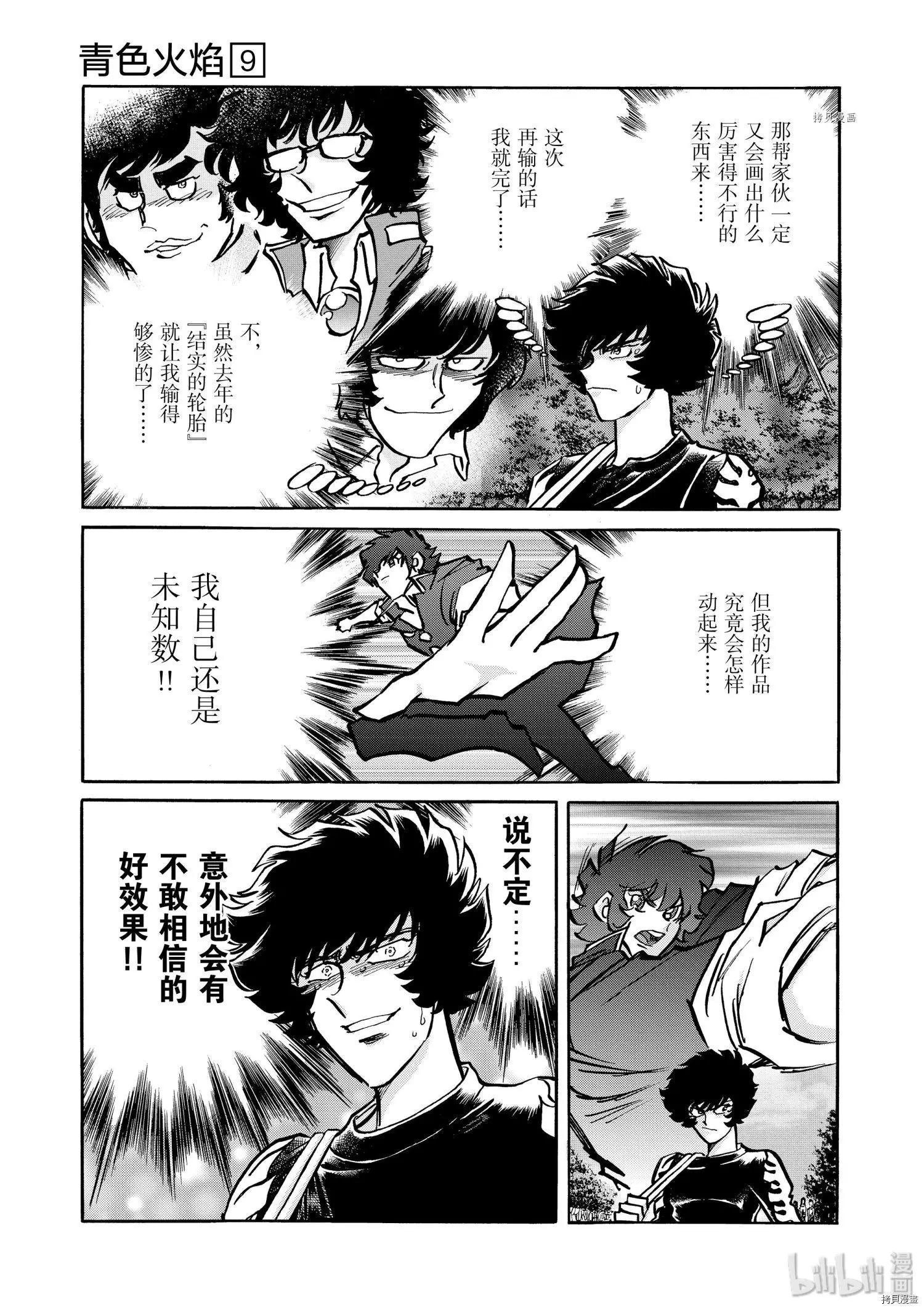 第51话17