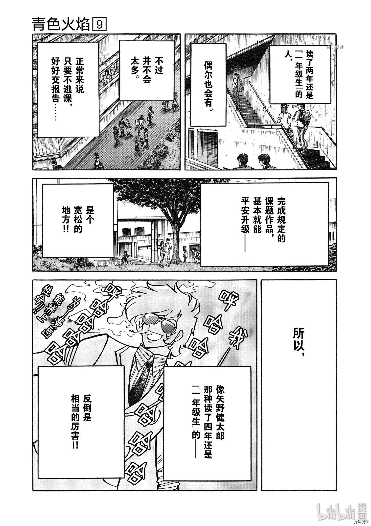第51话2