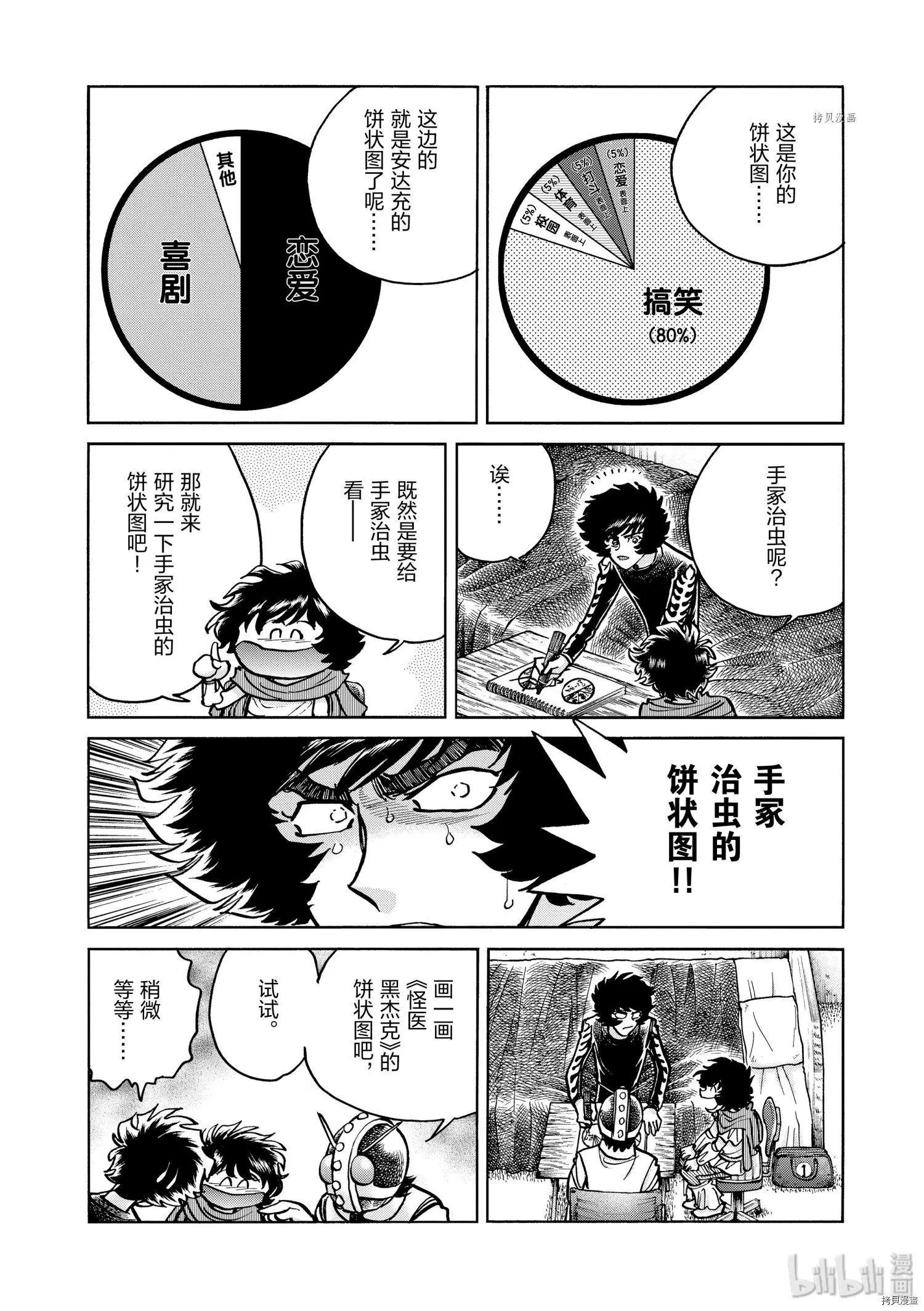 第51话20