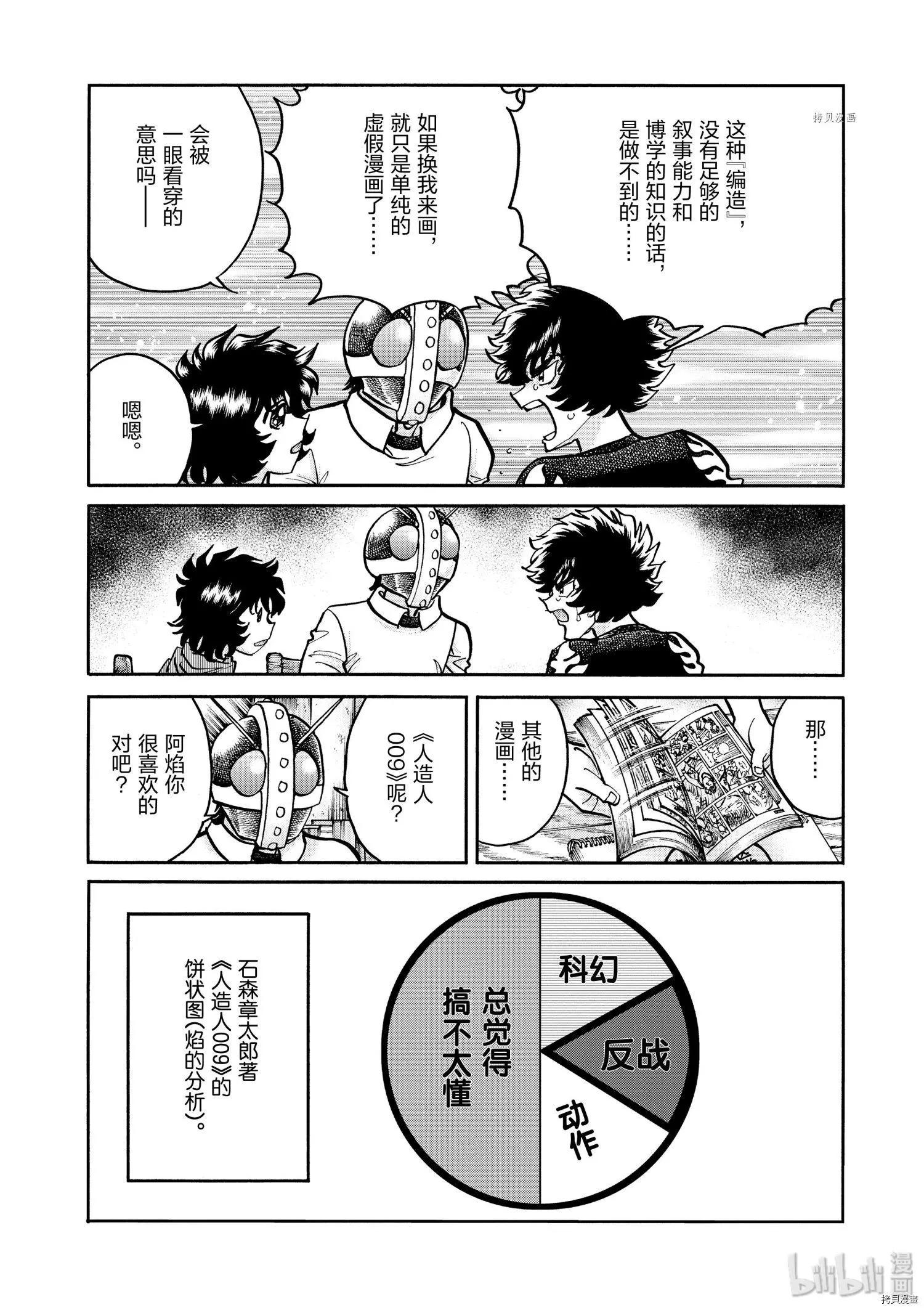 第51话22