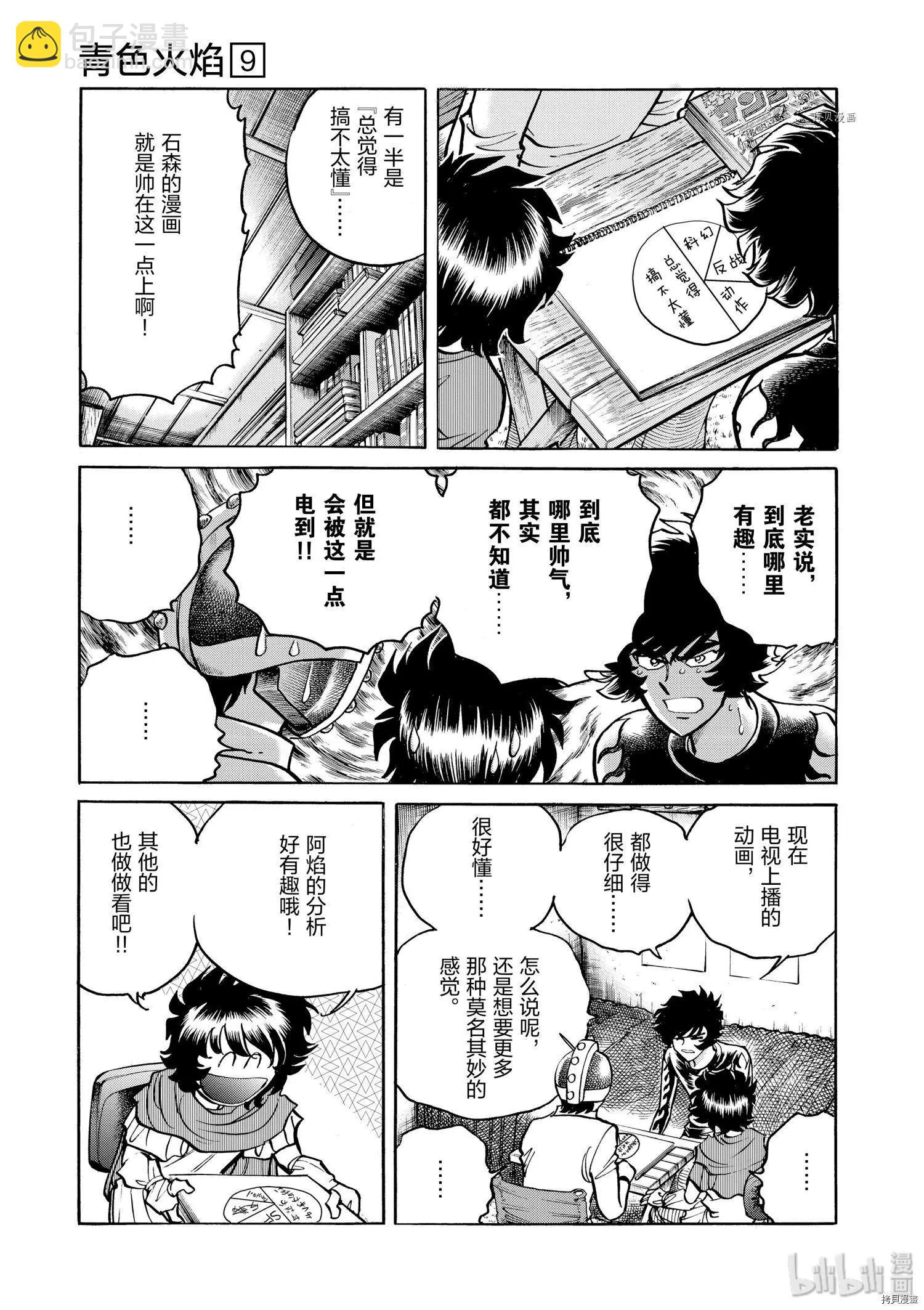 第51话23