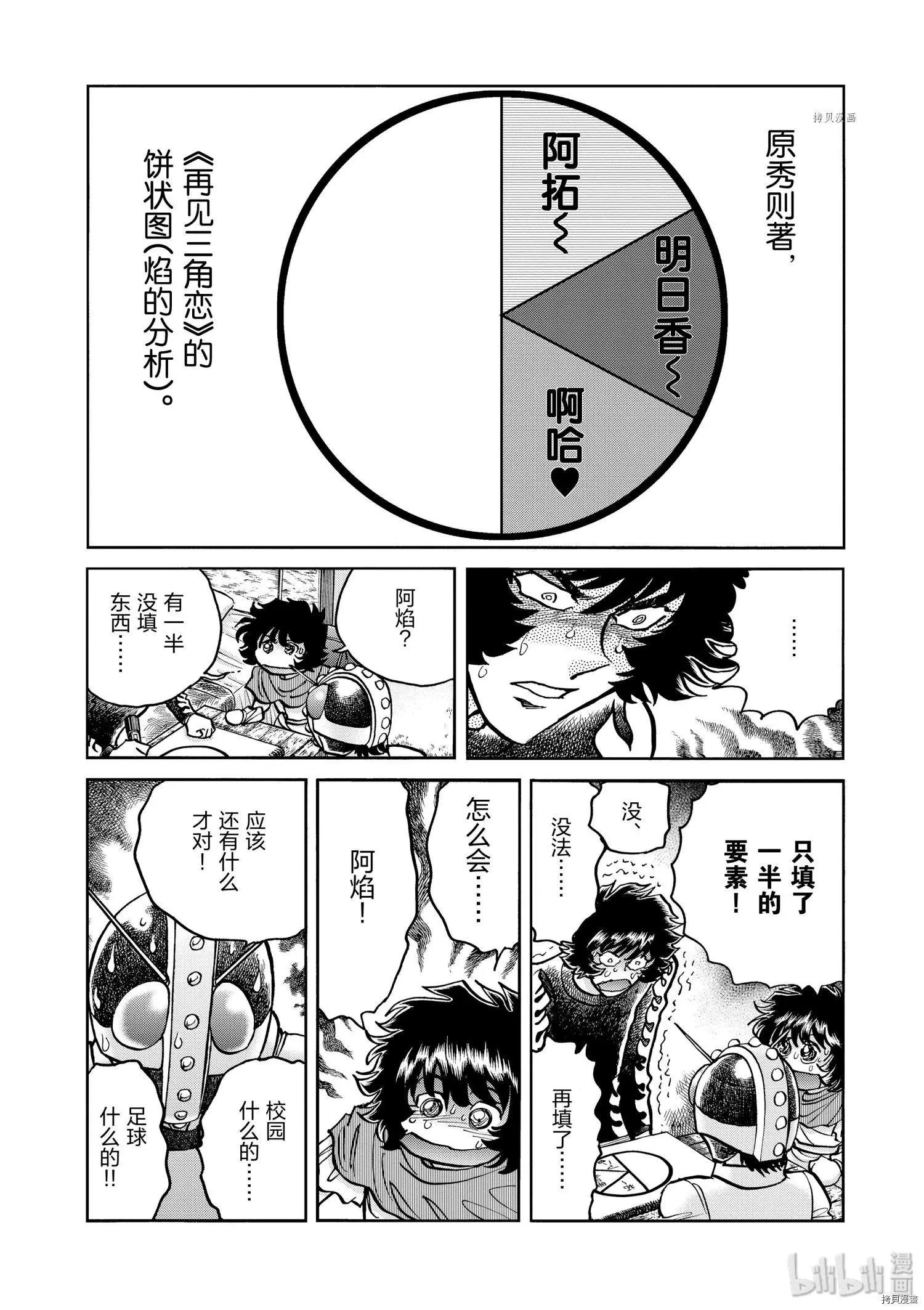 第51话26