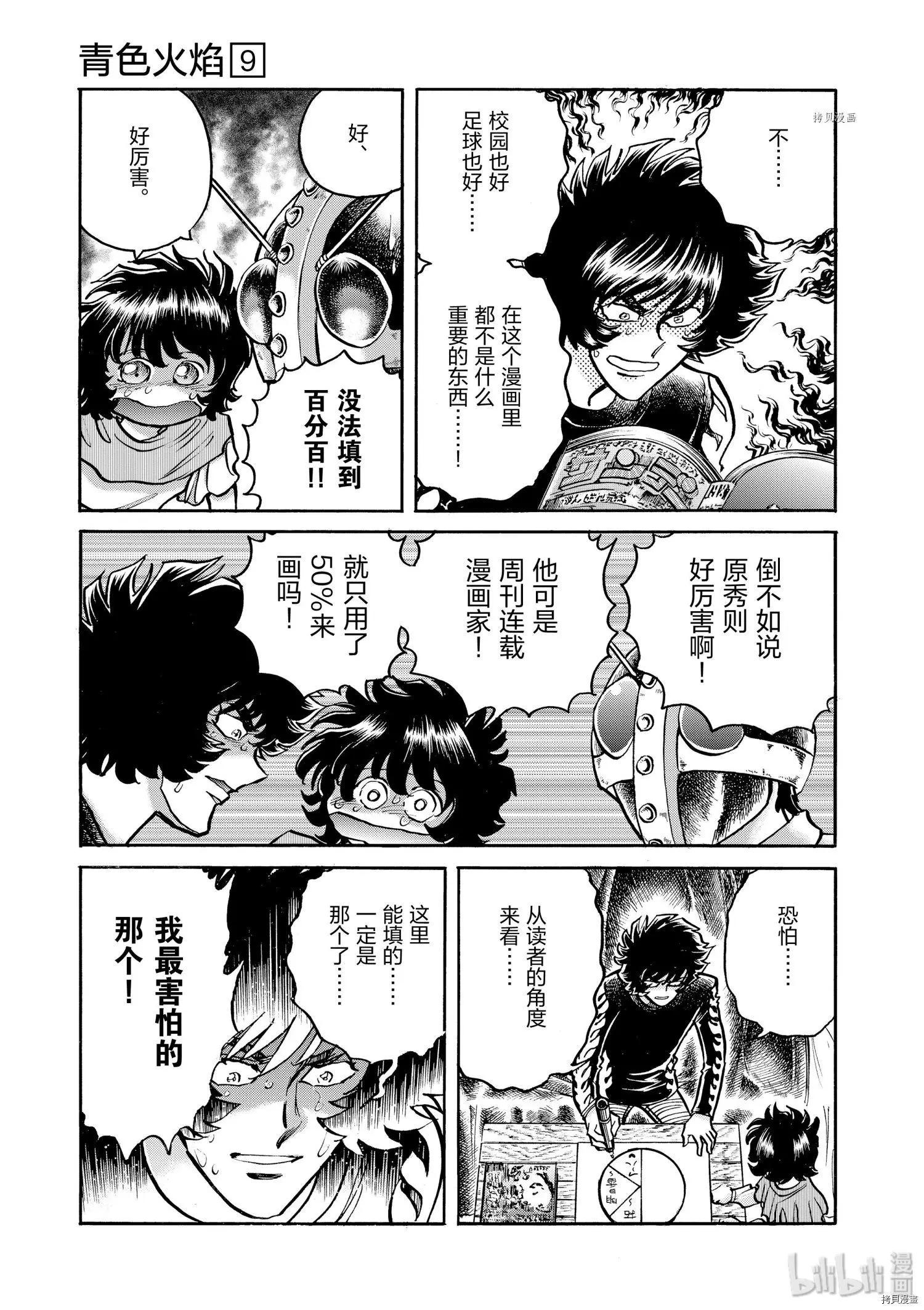 第51话27