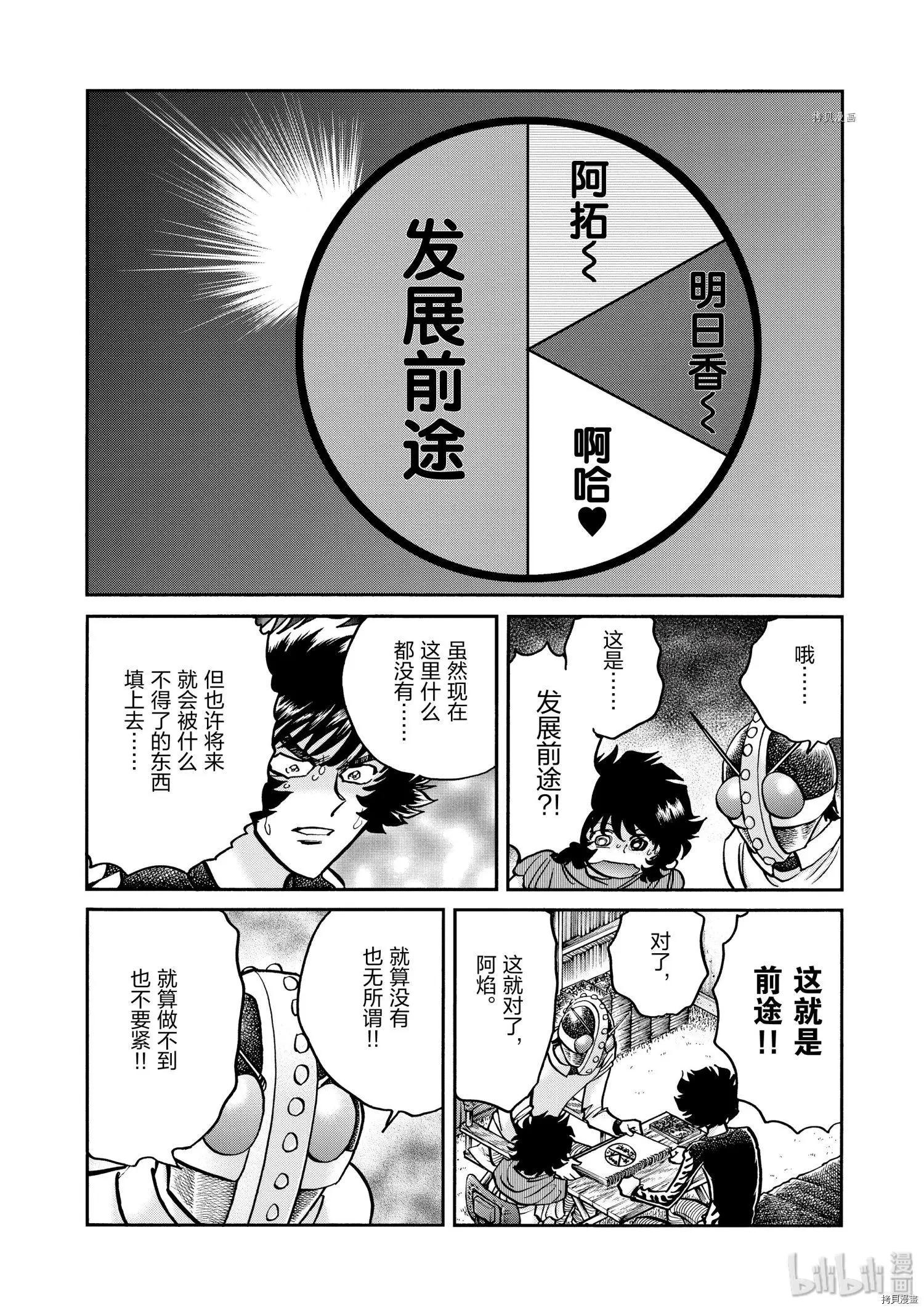 第51话28