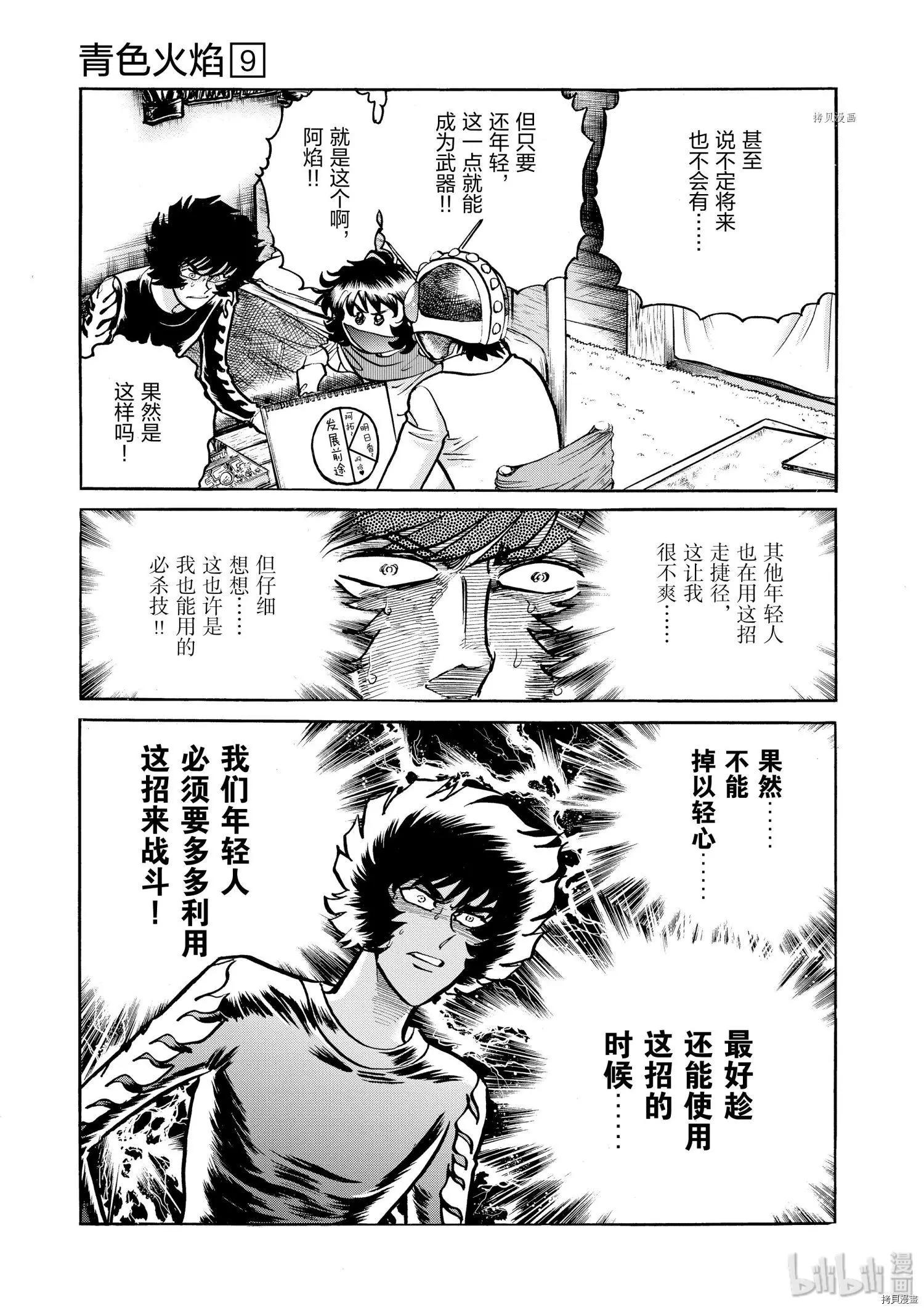 第51话29