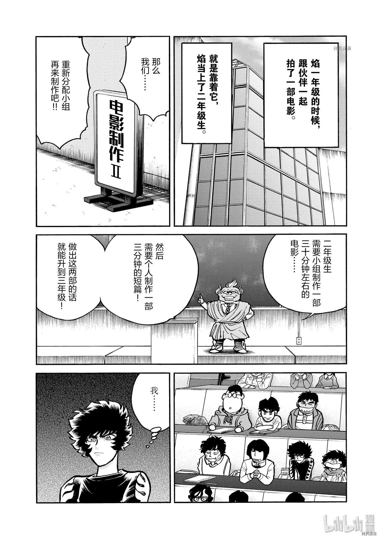 第51话3