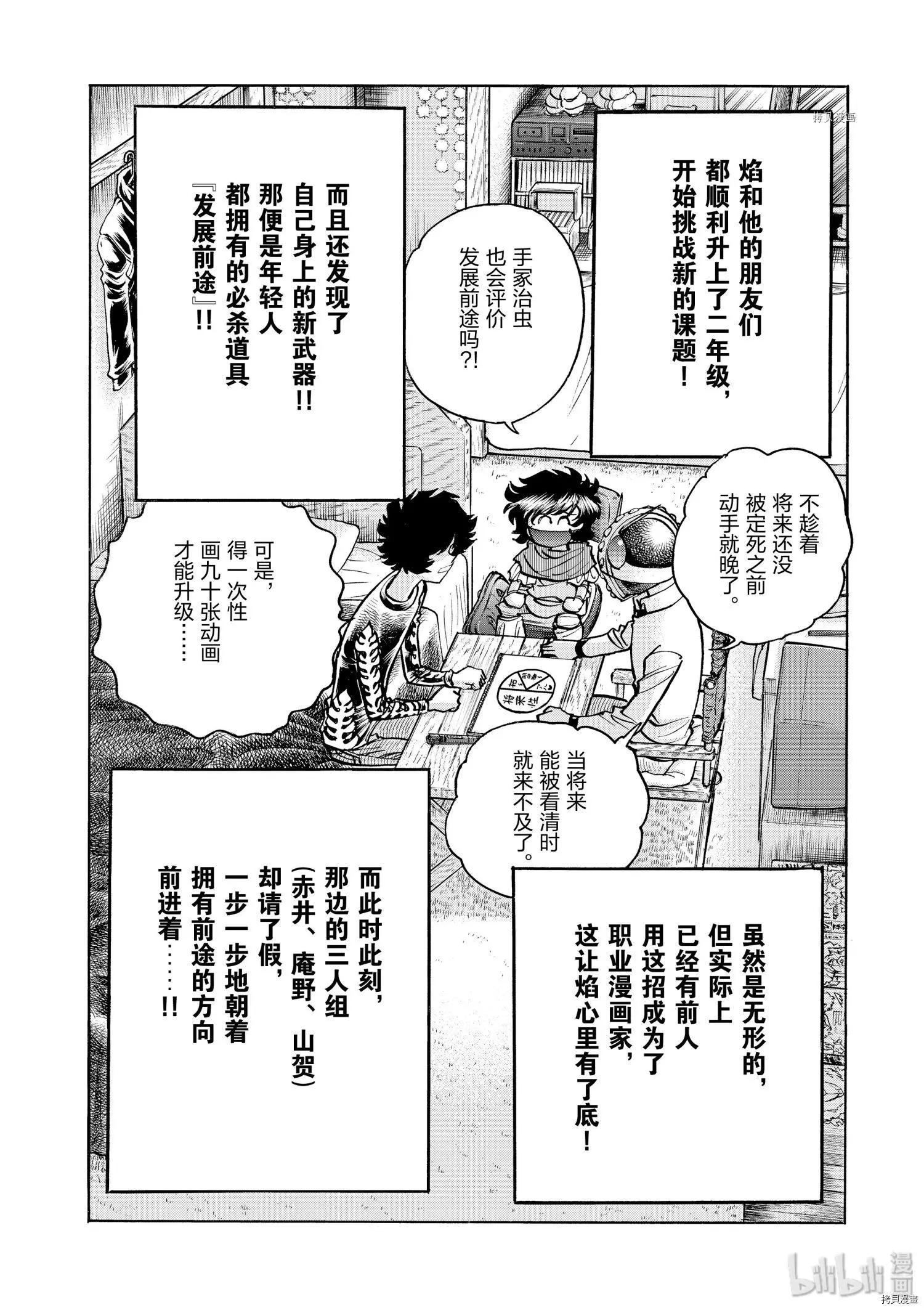 第51话30