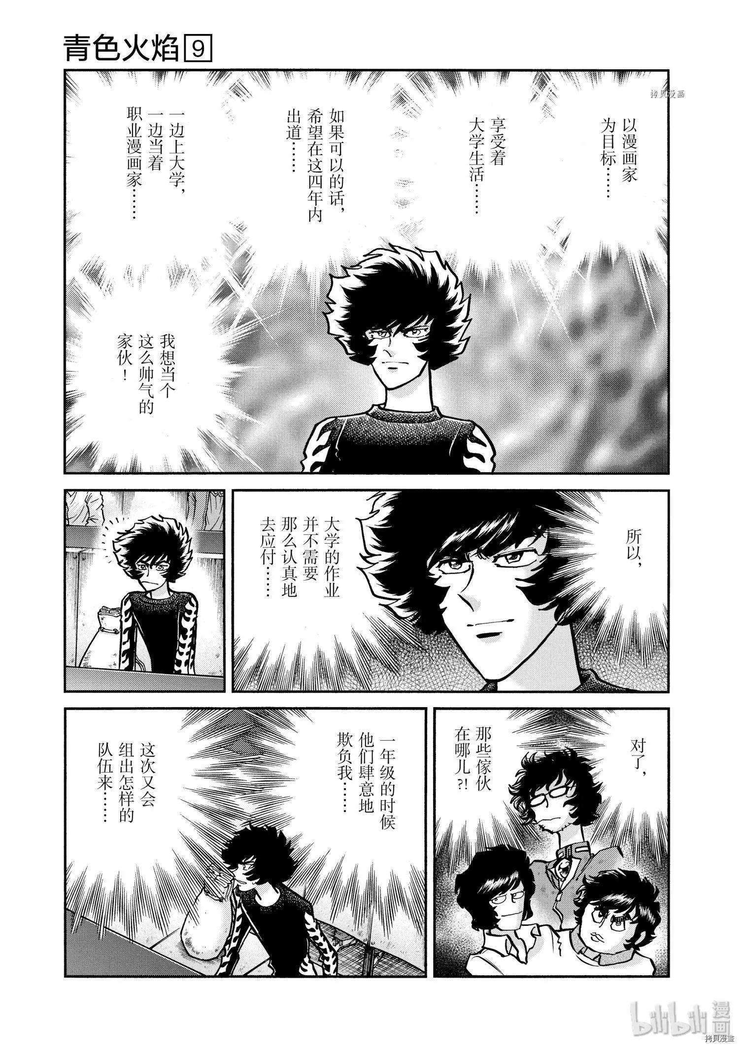 第51话4