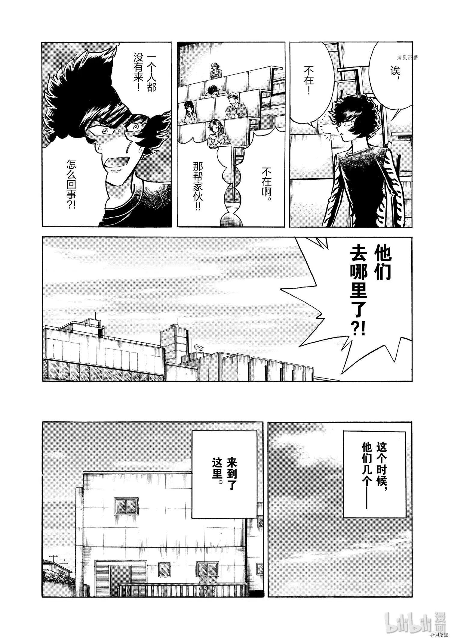 第51话5