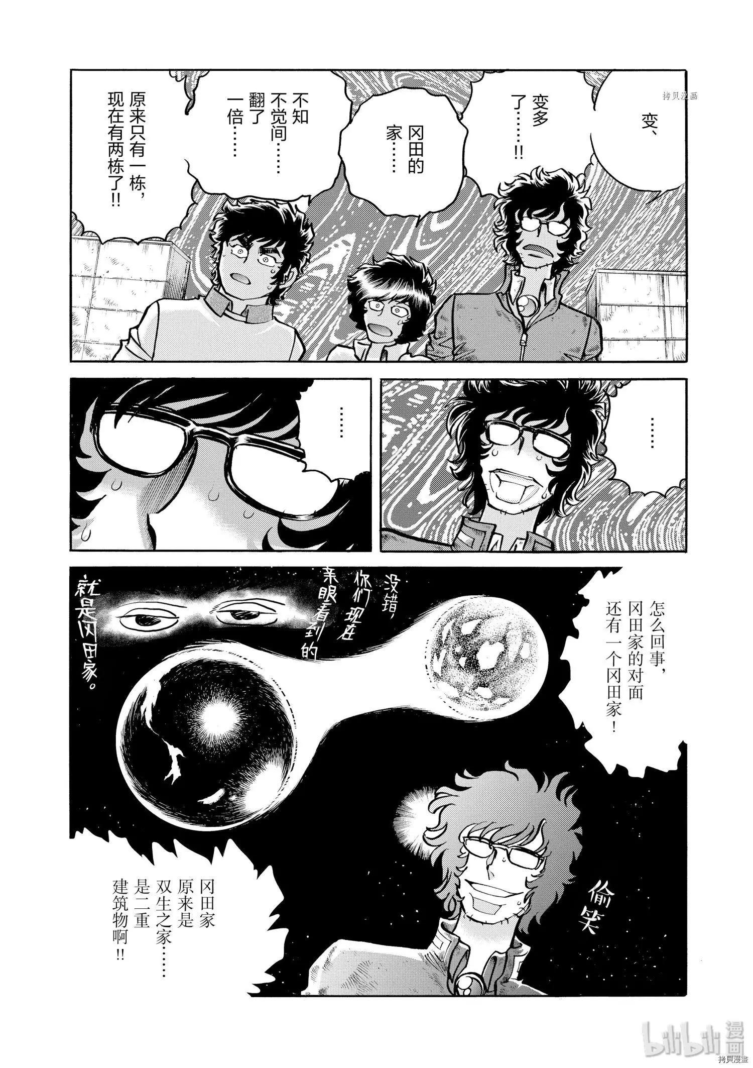 第51话7