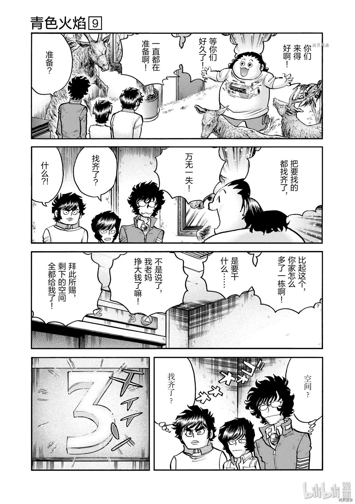 第51话8