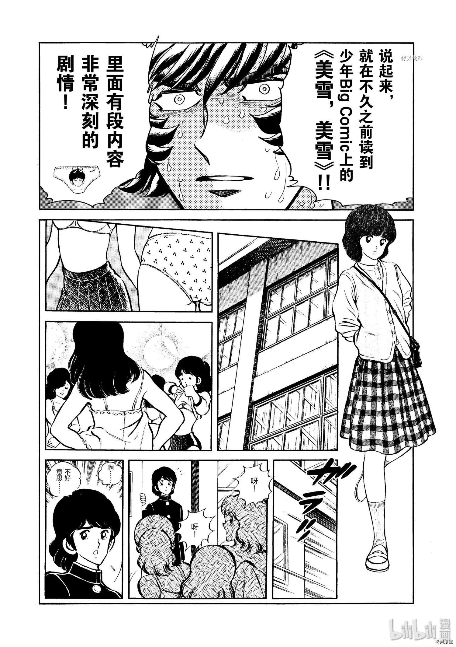 第53话10