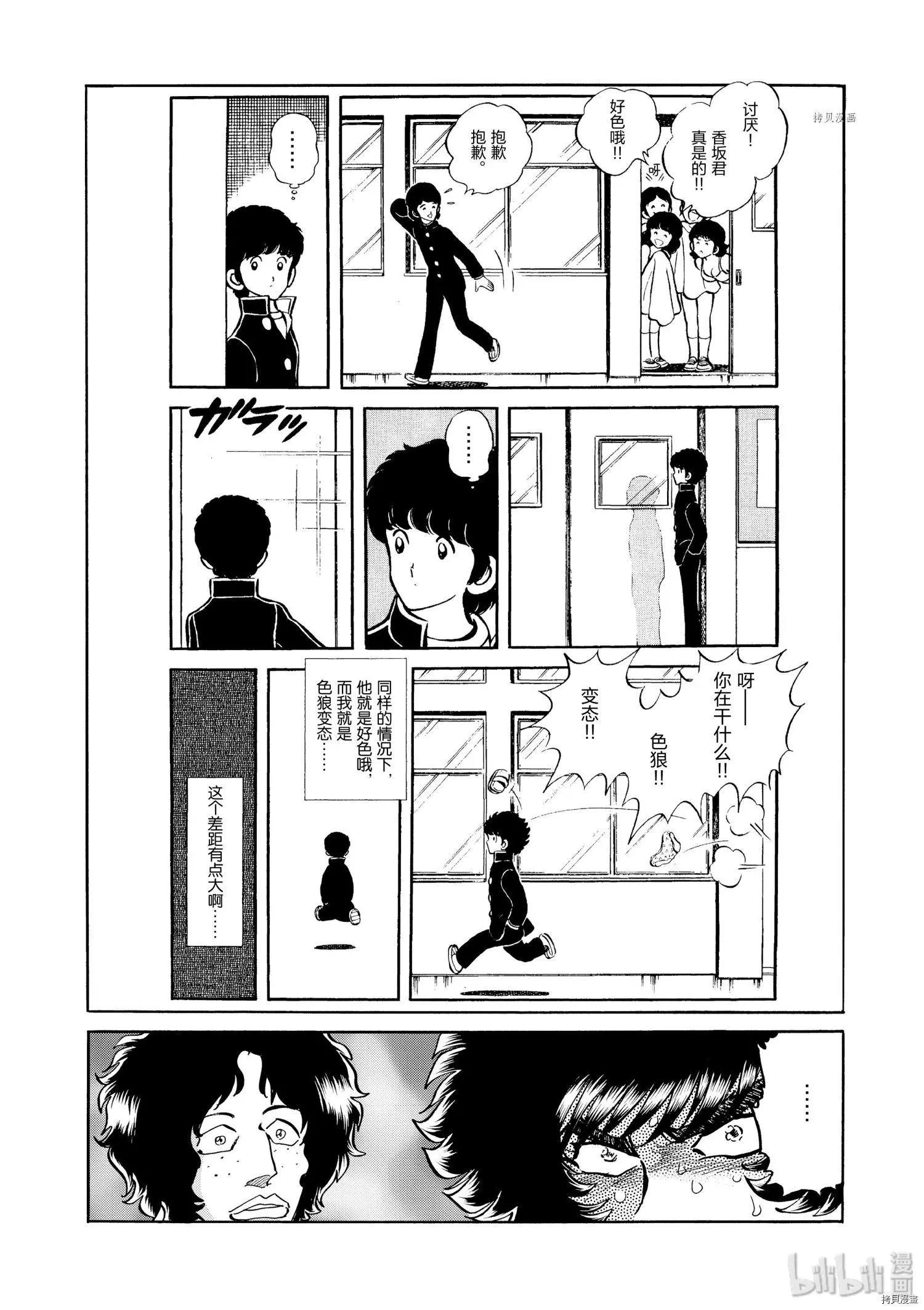 第53话11