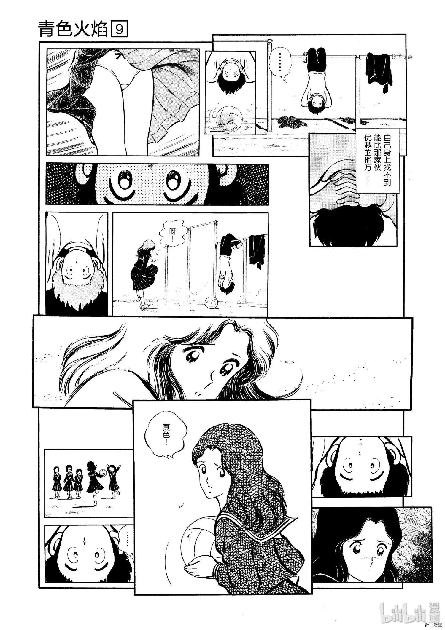 第53话12