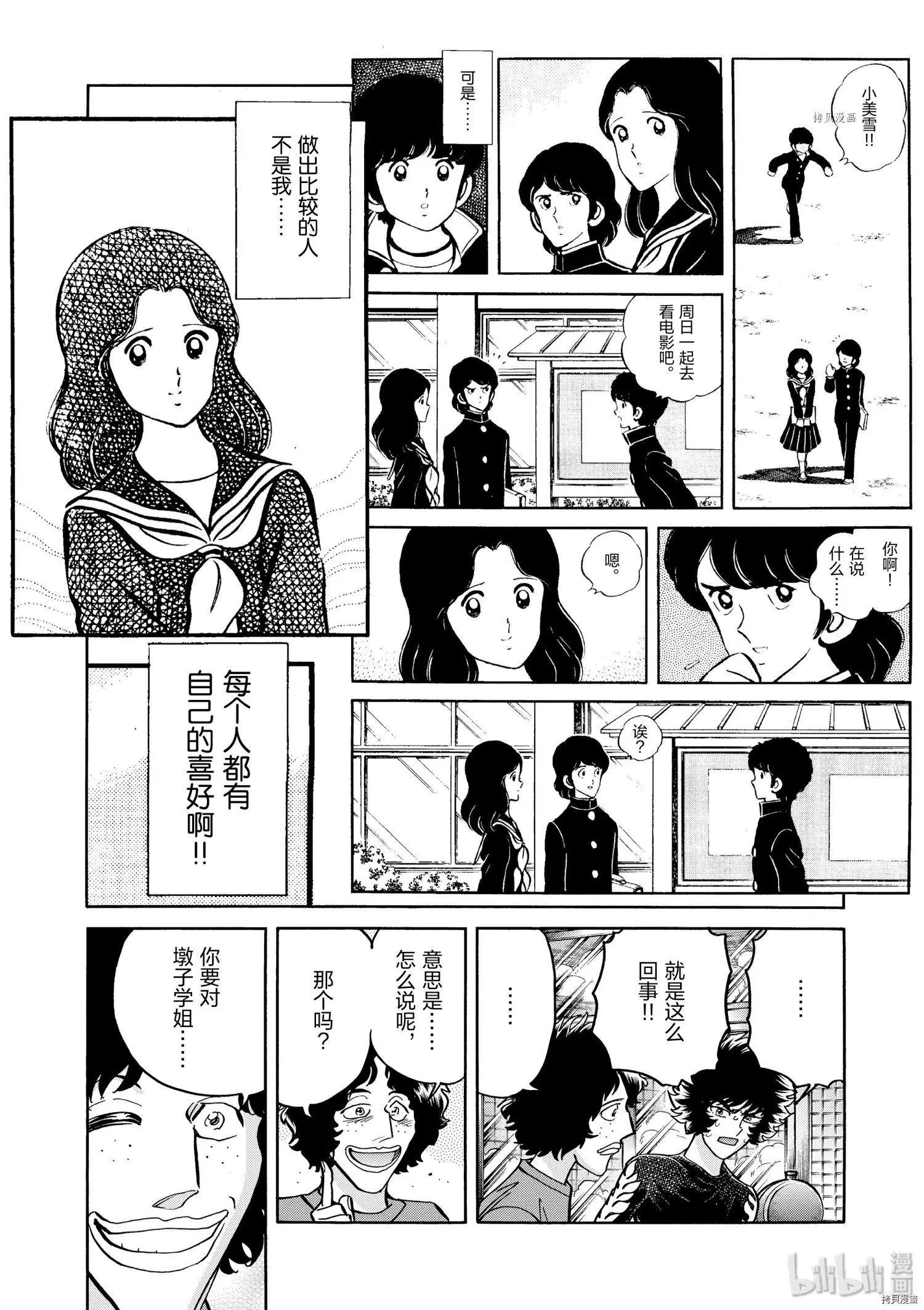 第53话13