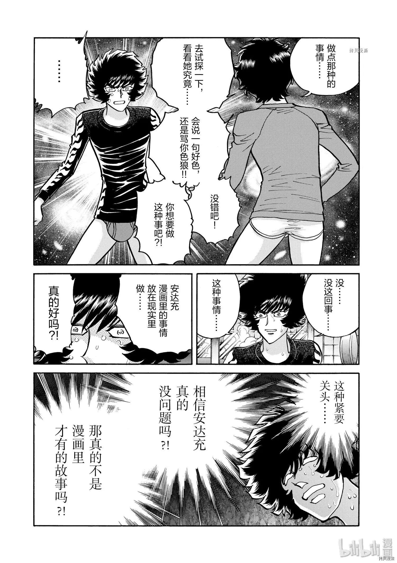第53话14