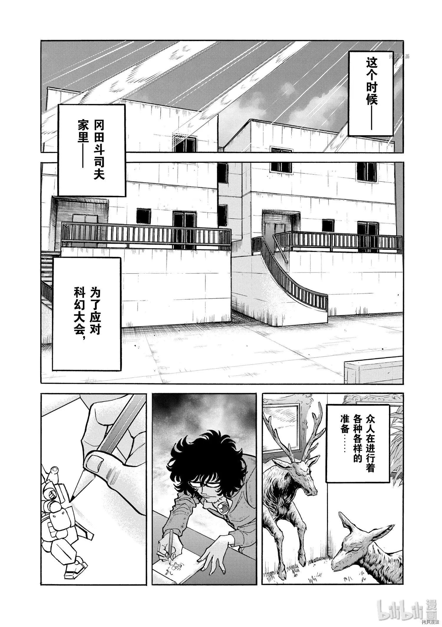 第53话15