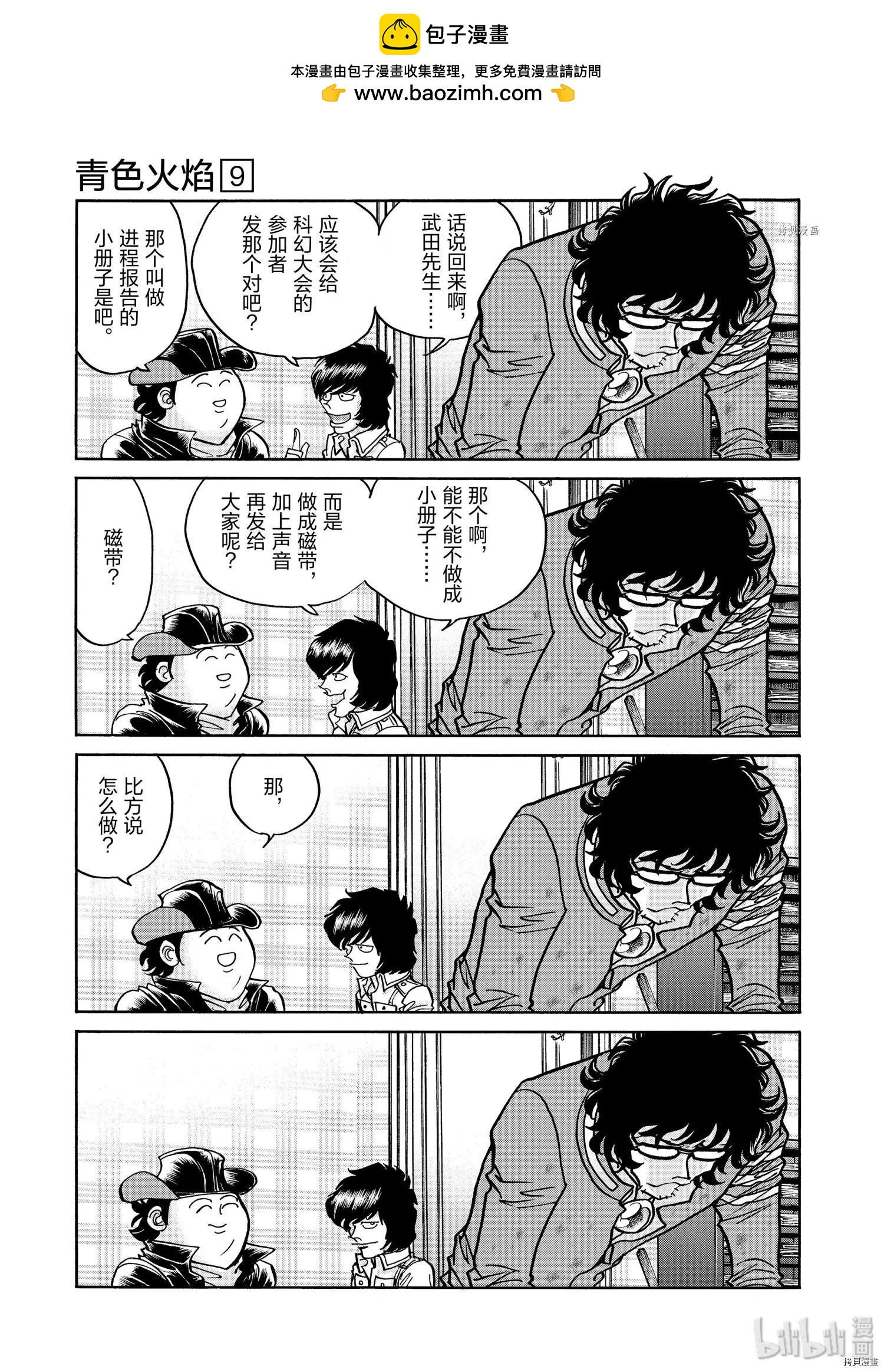 第53话16
