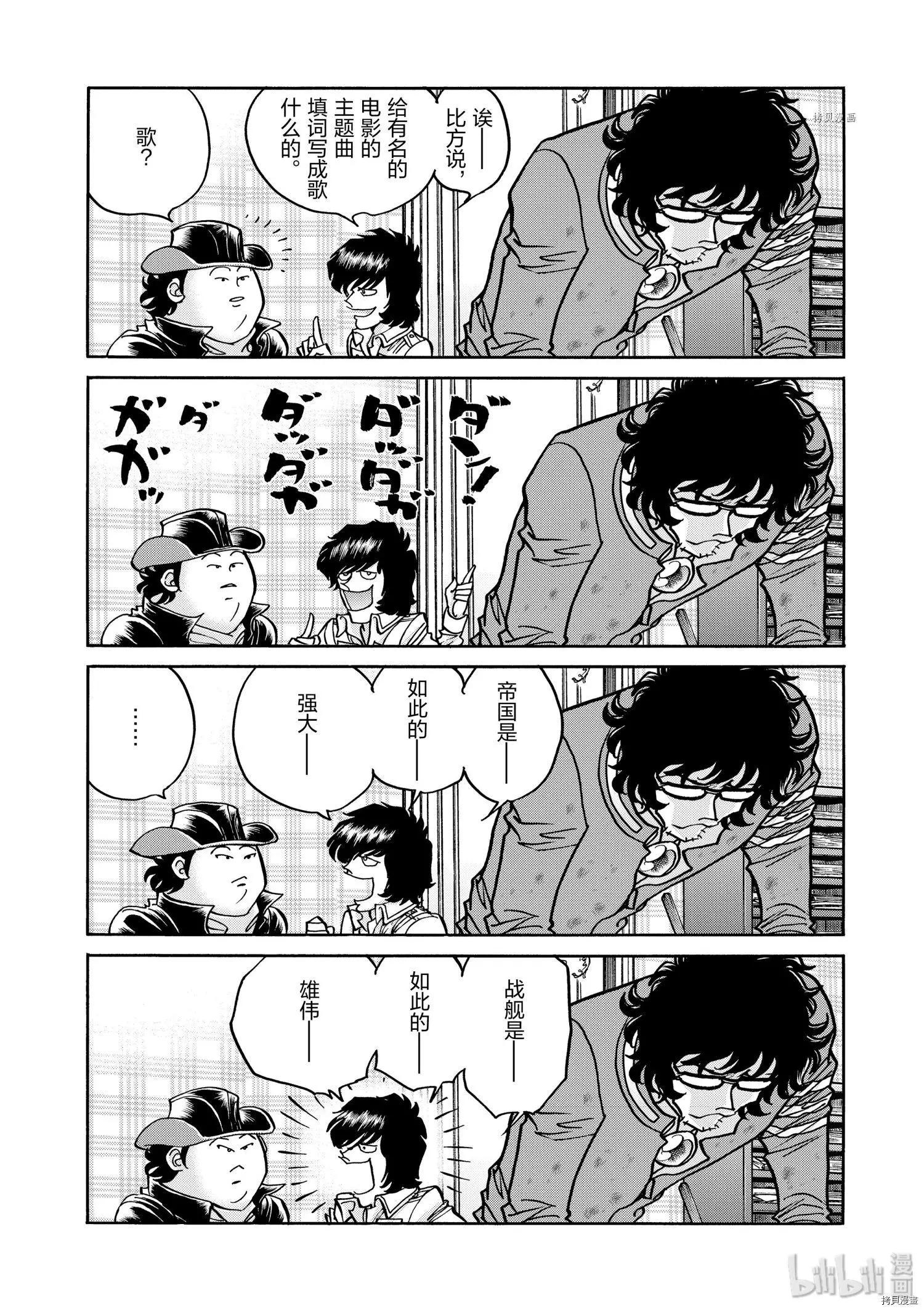 第53话17