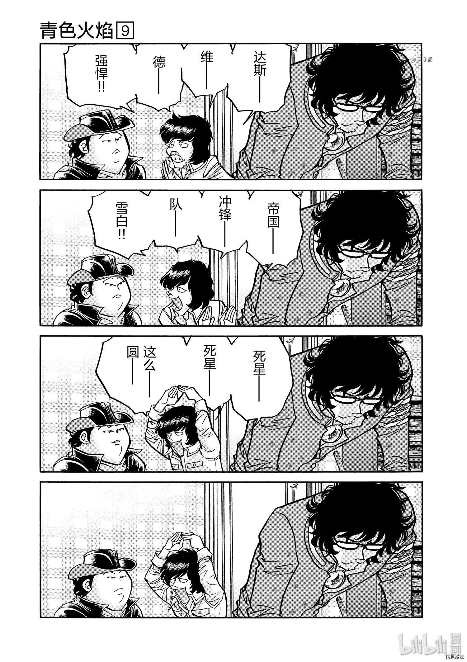 第53话18