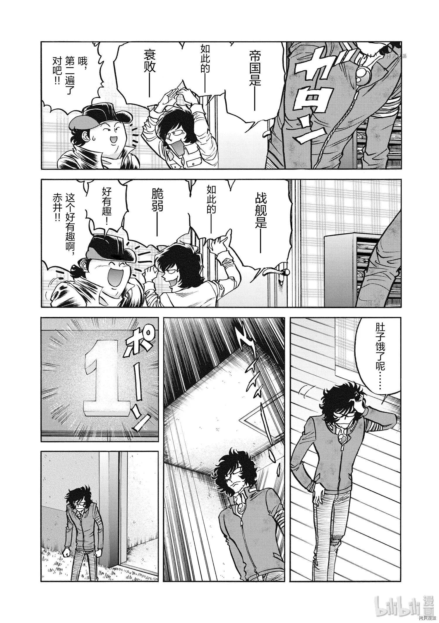 第53话19