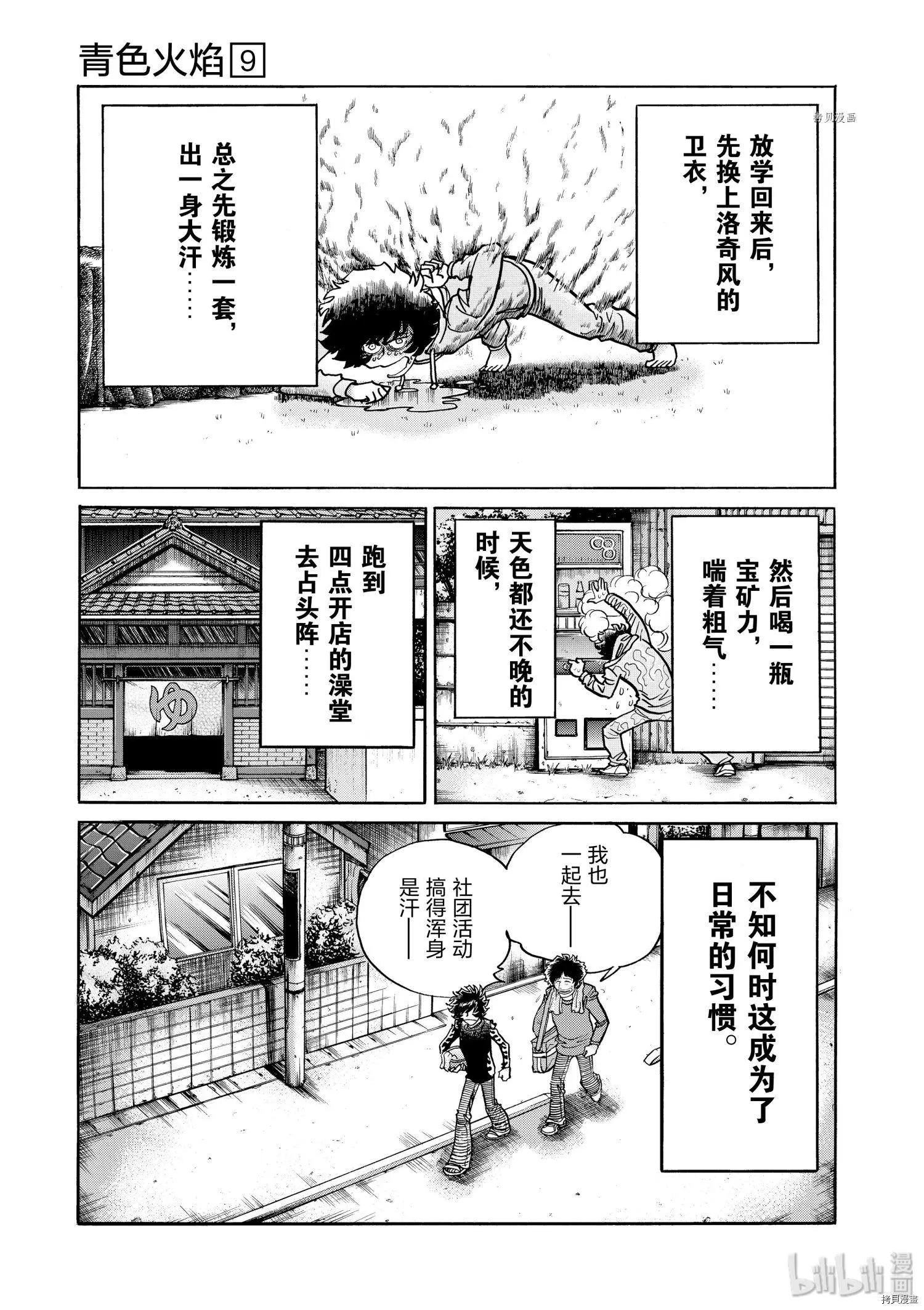 第53话2