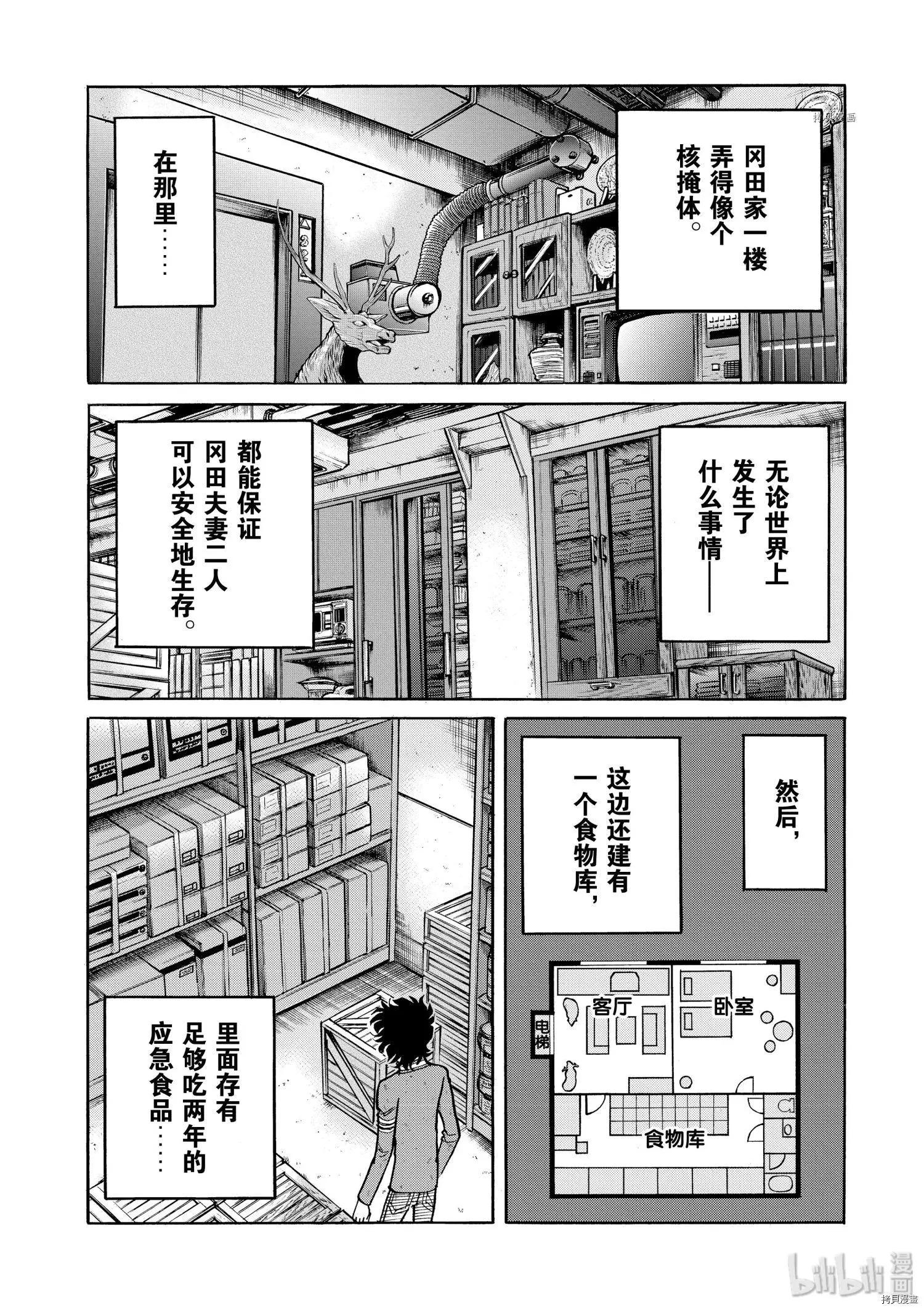 第53话21