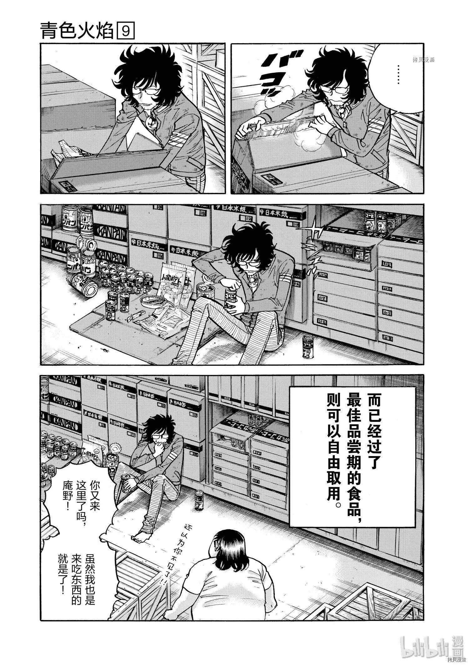 第53话22