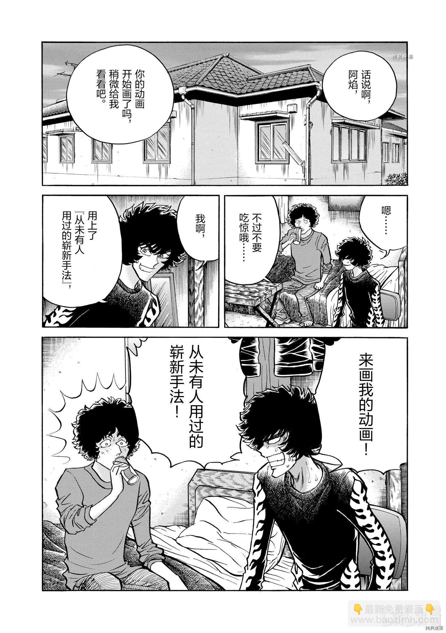 第53话23