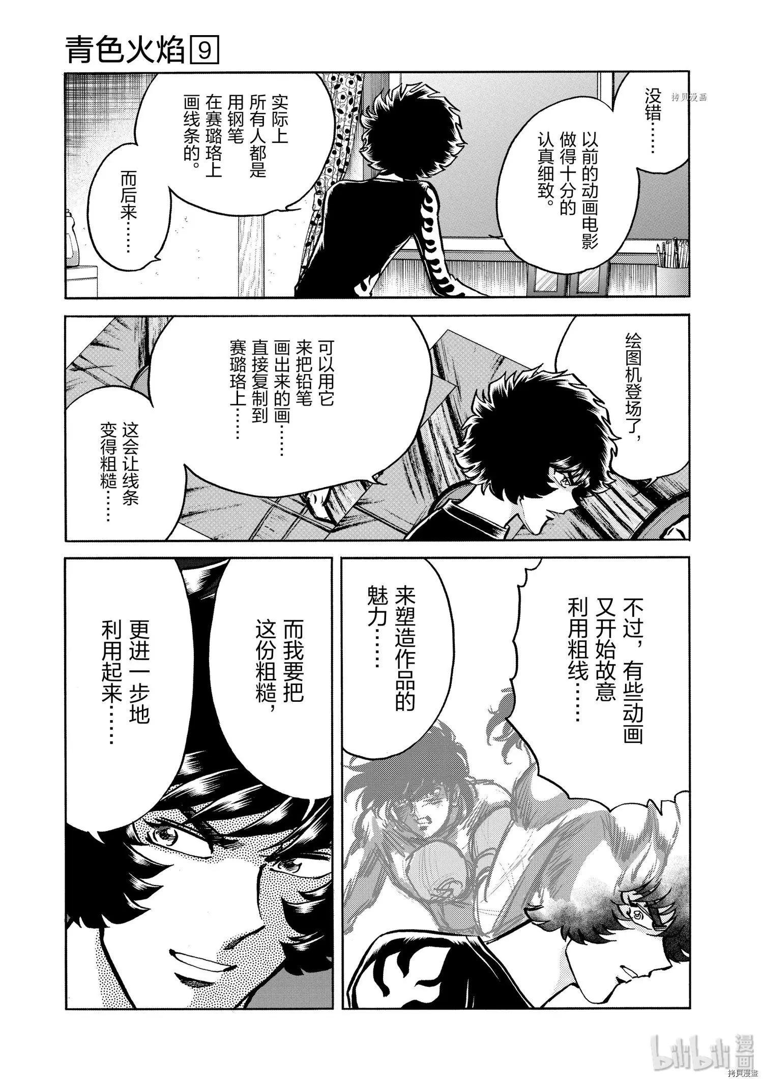 第53话24