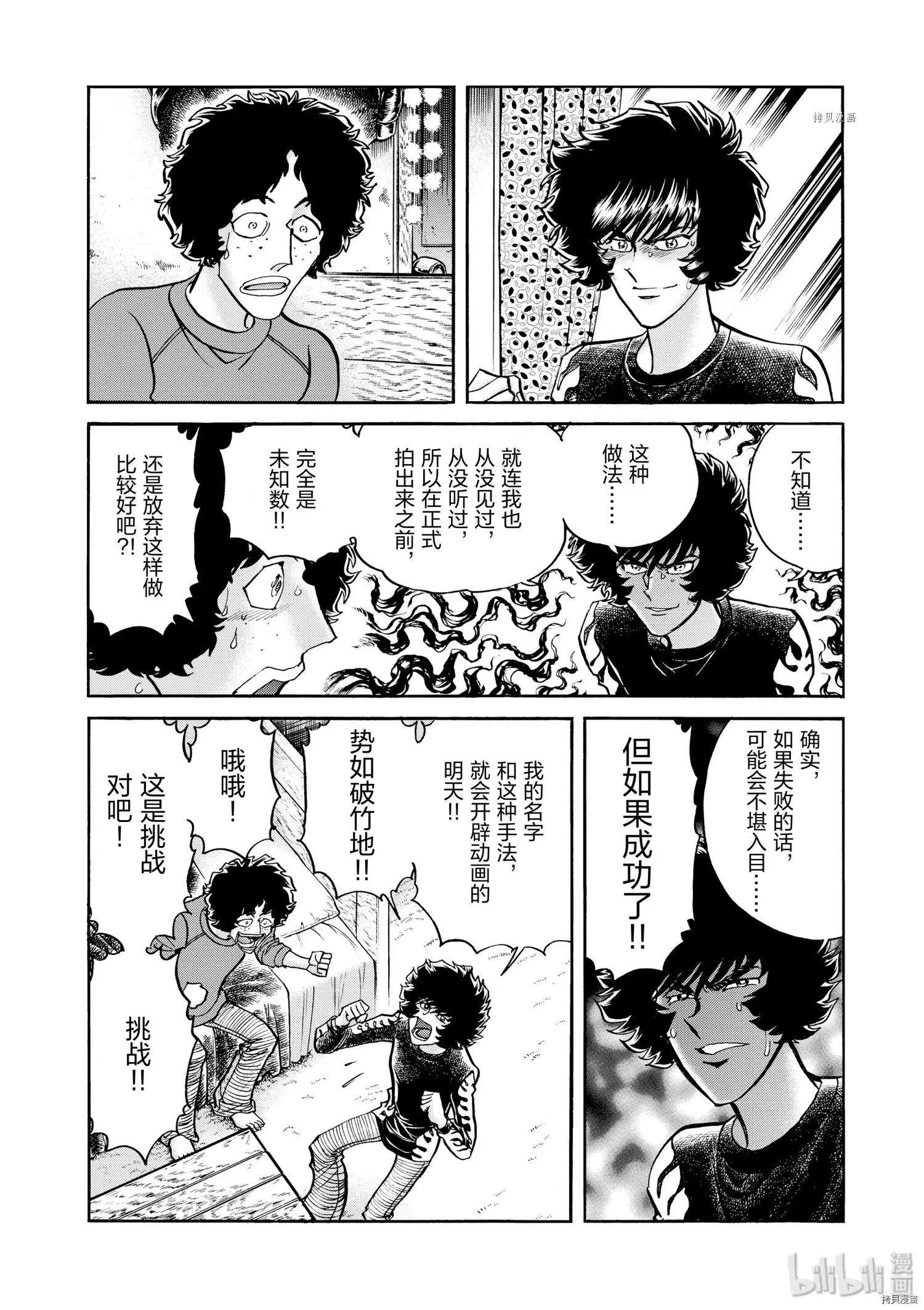 第53话27