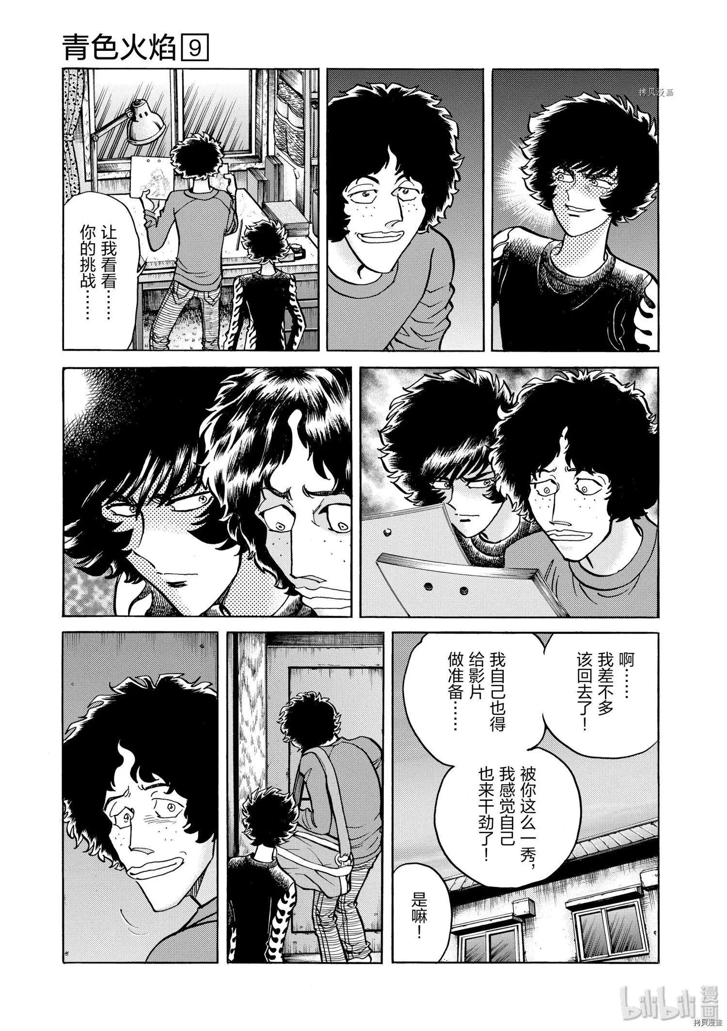 第53话28
