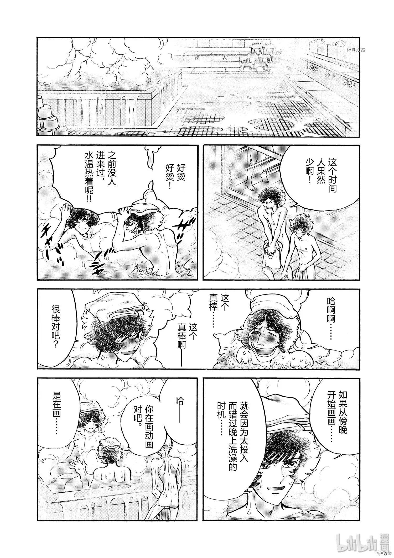 第53话3