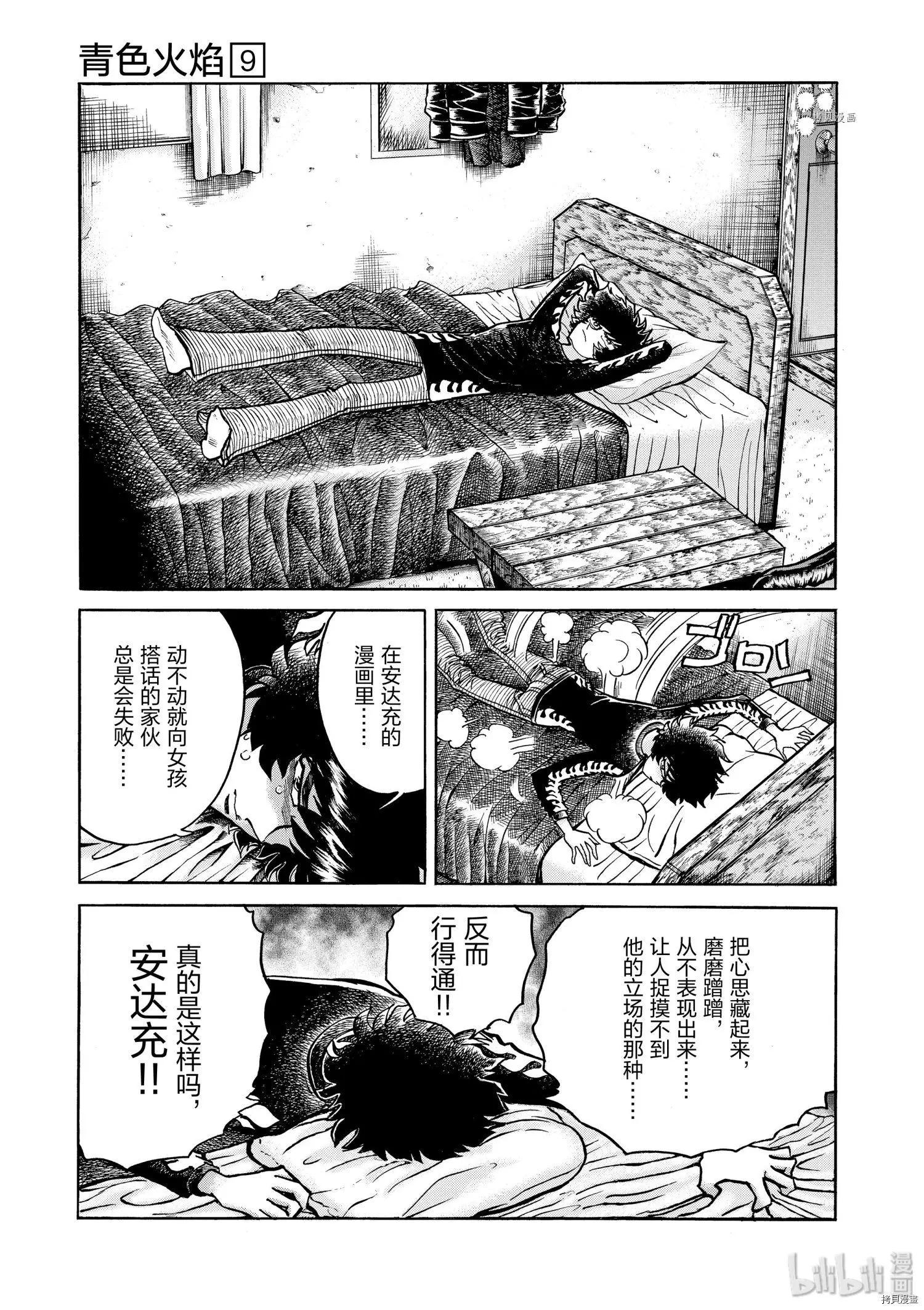 第53话30
