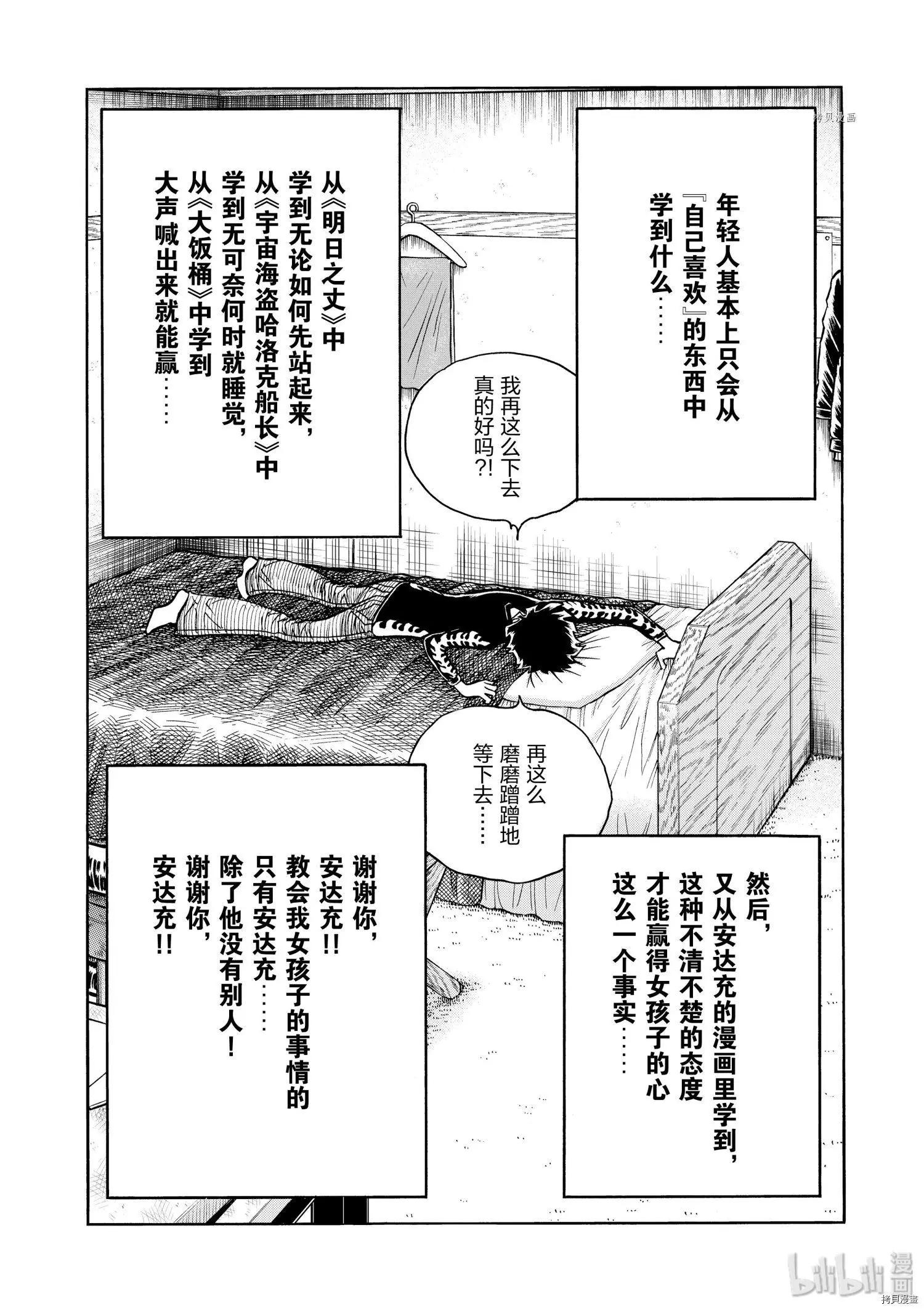 第53话31