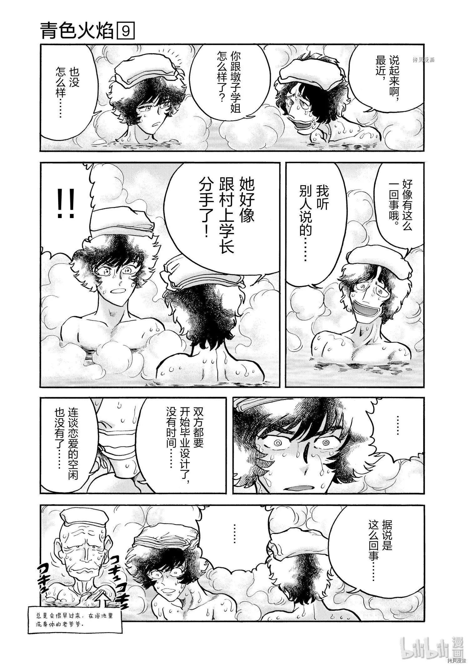 第53话4