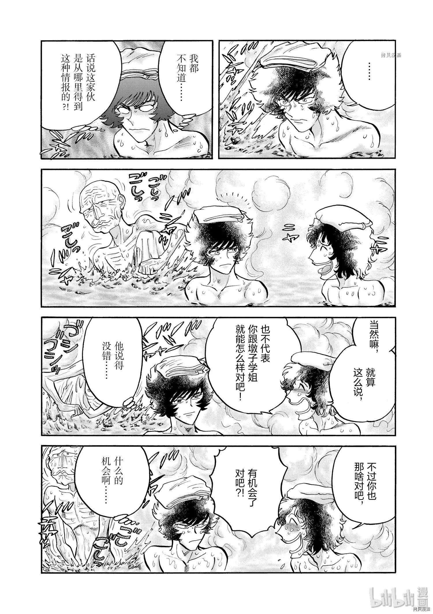 第53话5