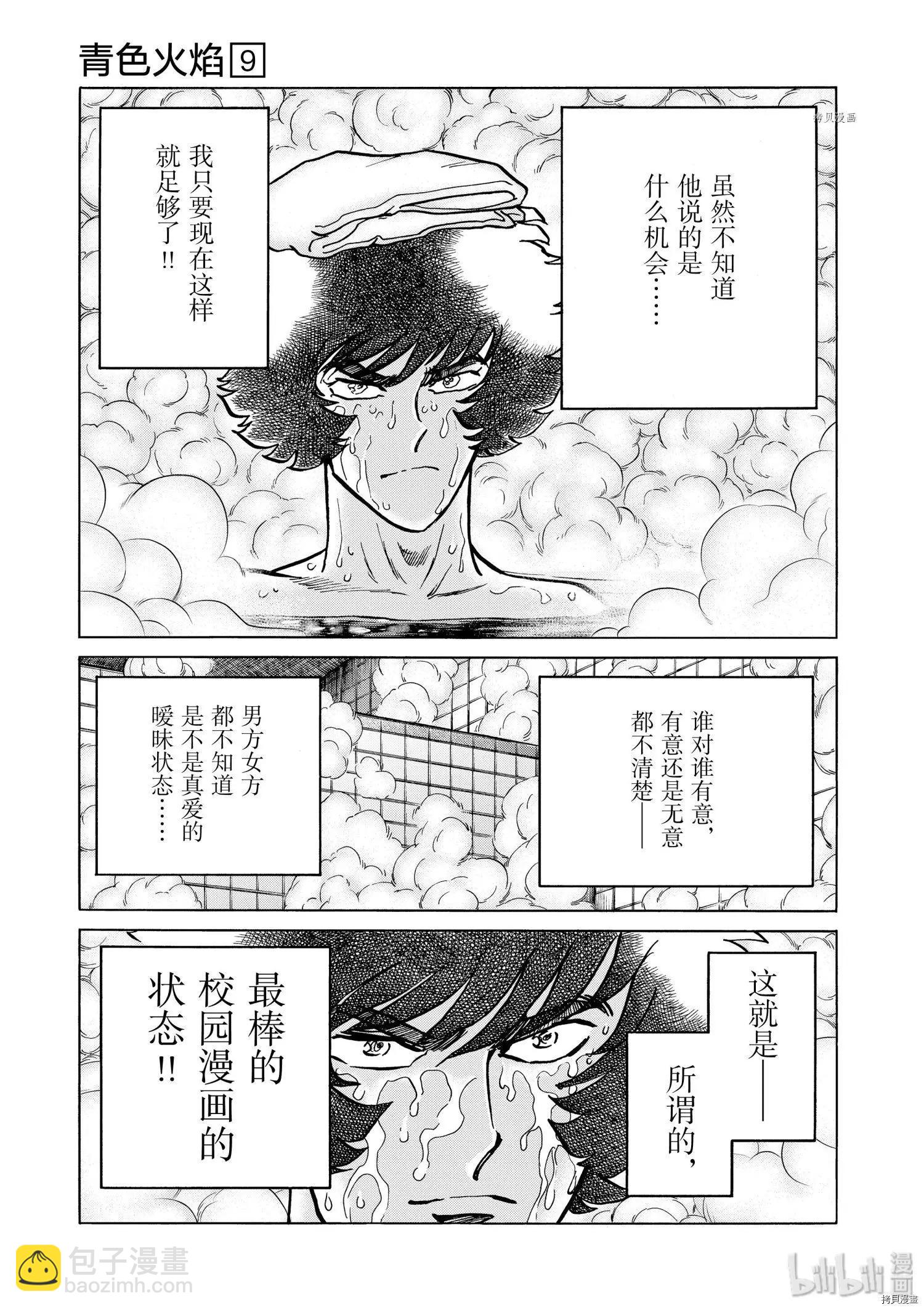 第53话6