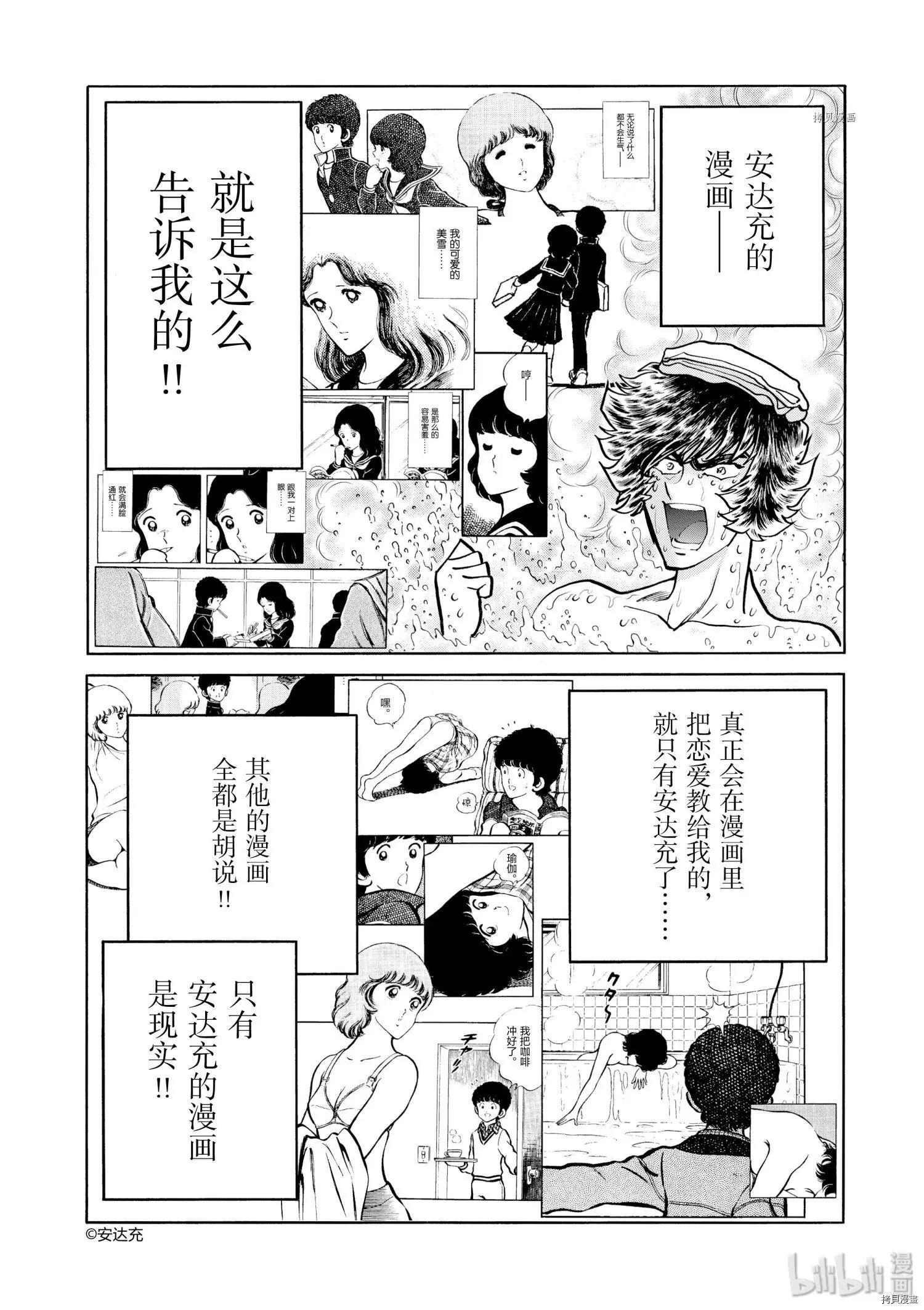 第53话7