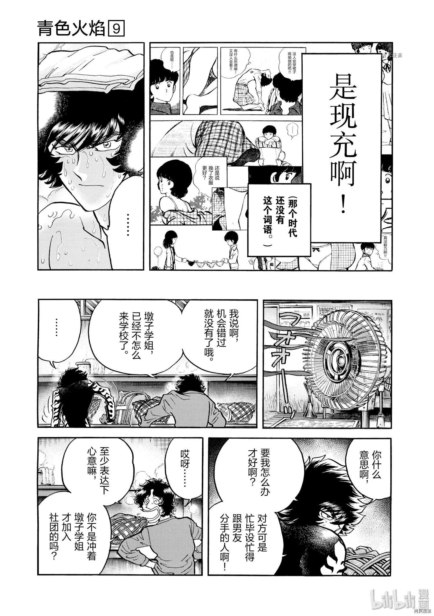 第53话8