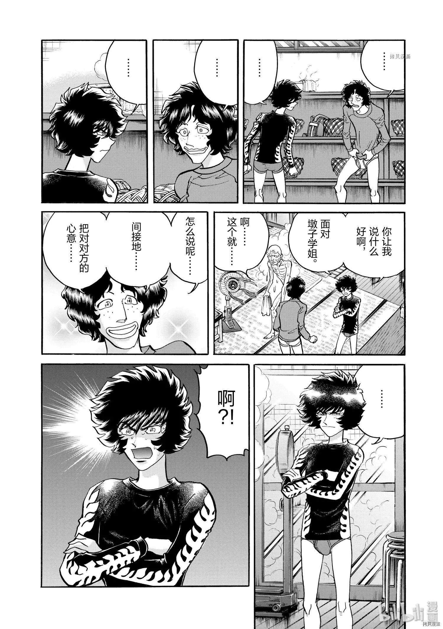 第53话9