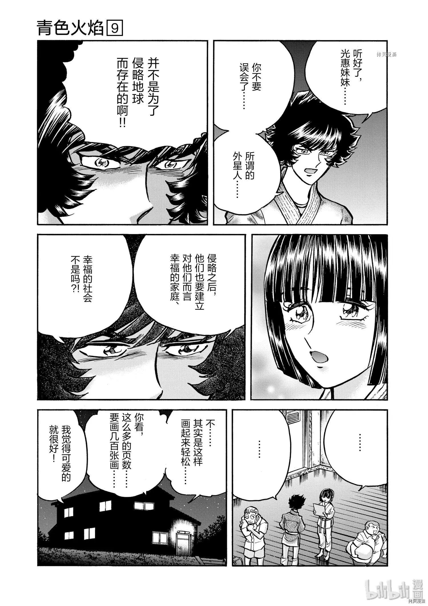 第54话10