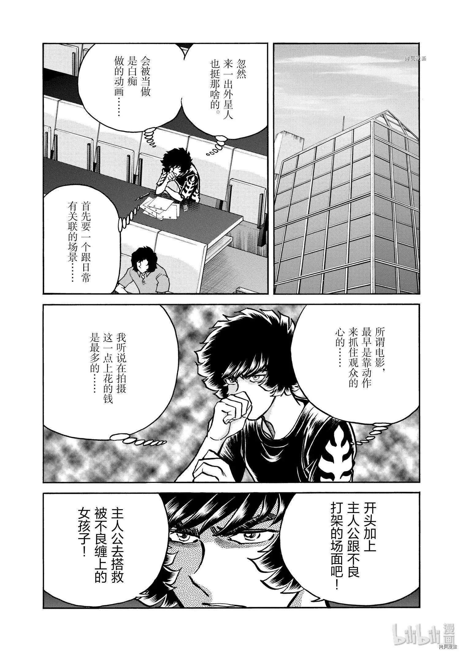 第54话11