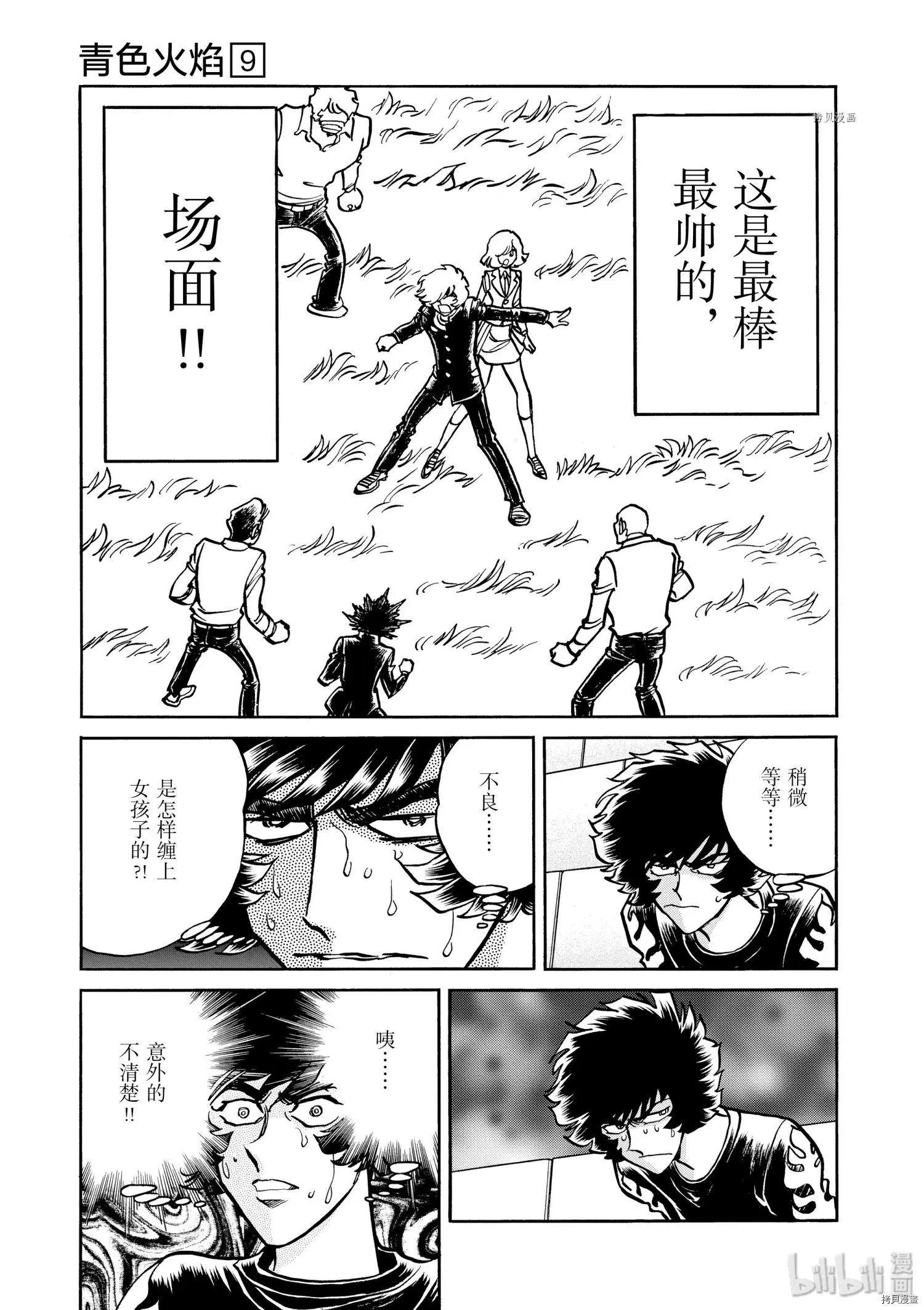 第54话12