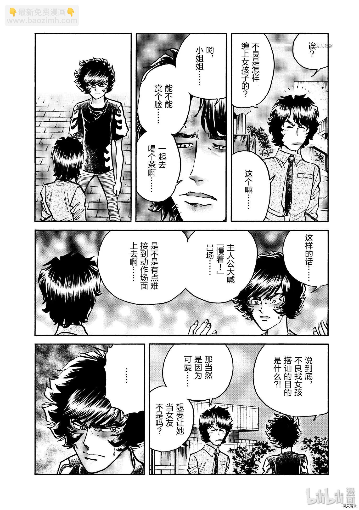 第54话13