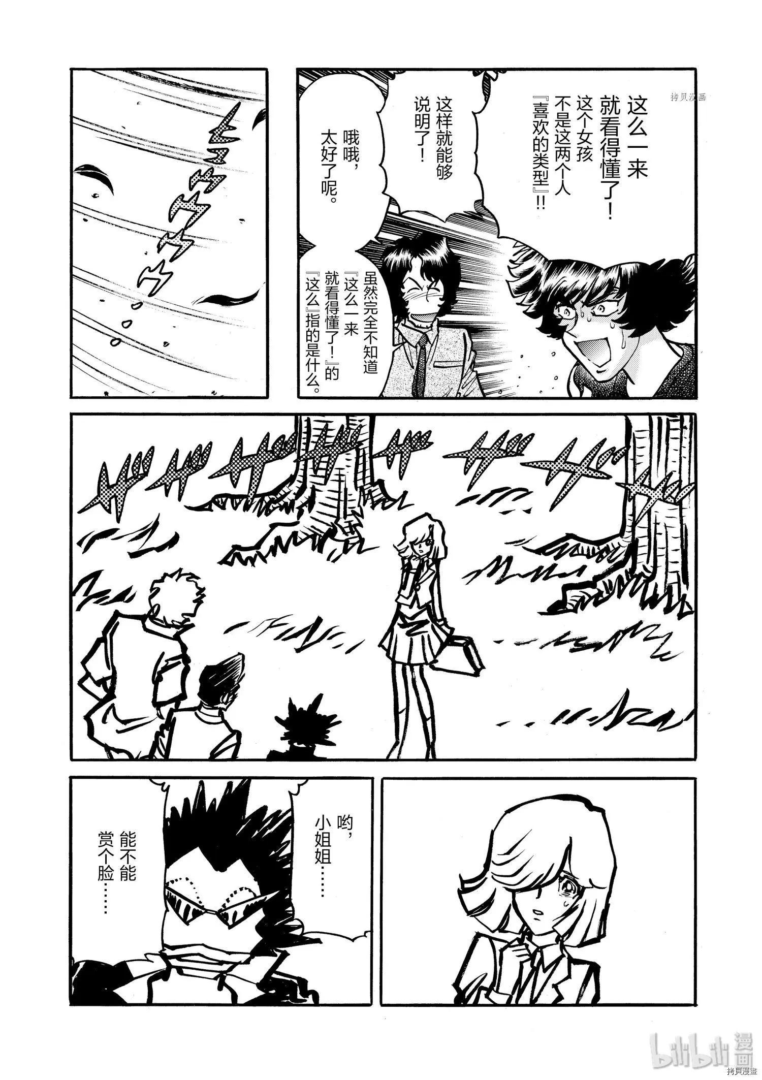 第54话15