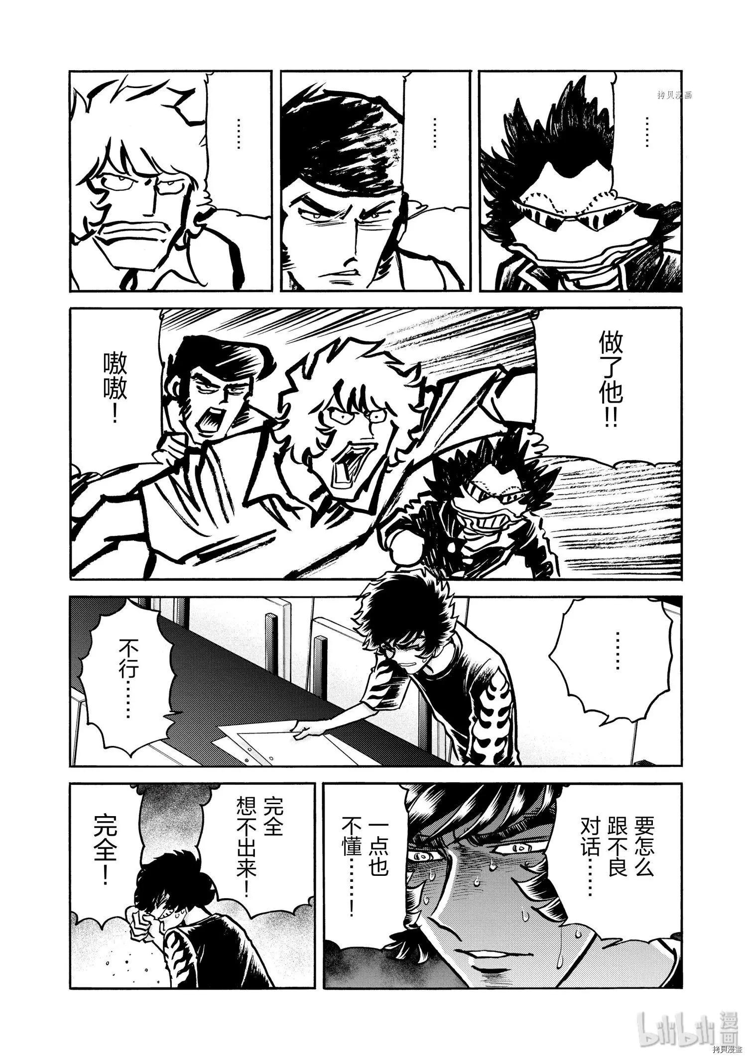 第54话17